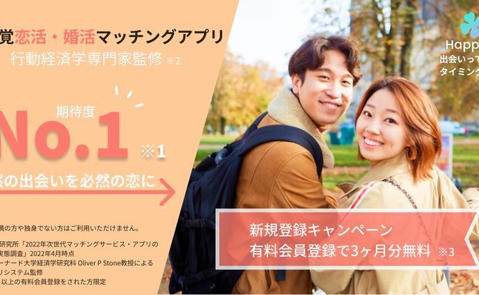 マッチングアプリのバナー広告作品例②