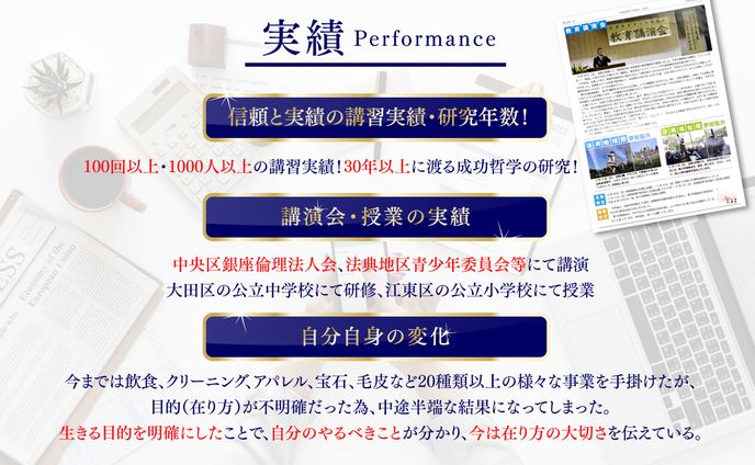 LP画像｜実績