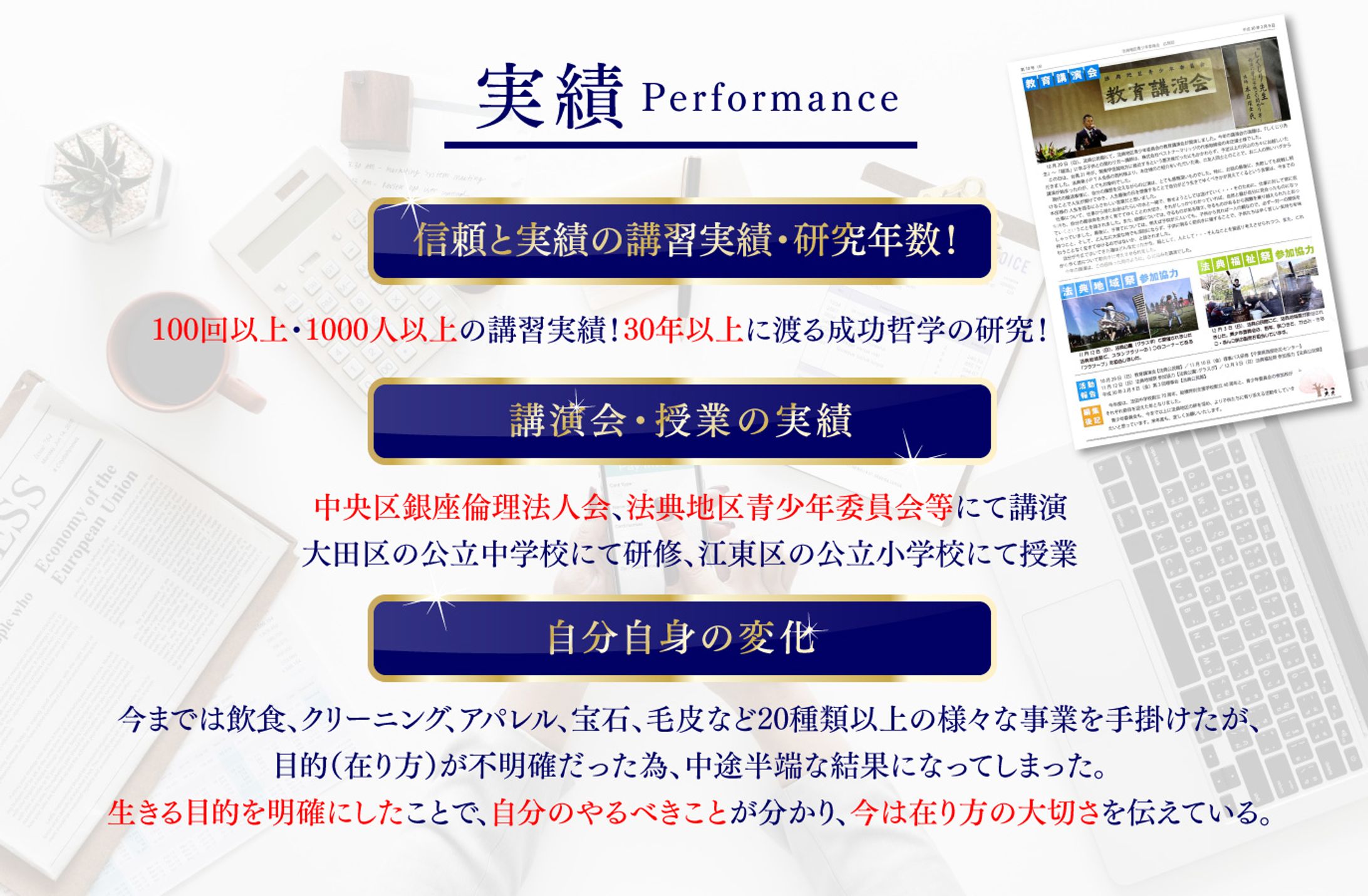 LP画像｜実績-1