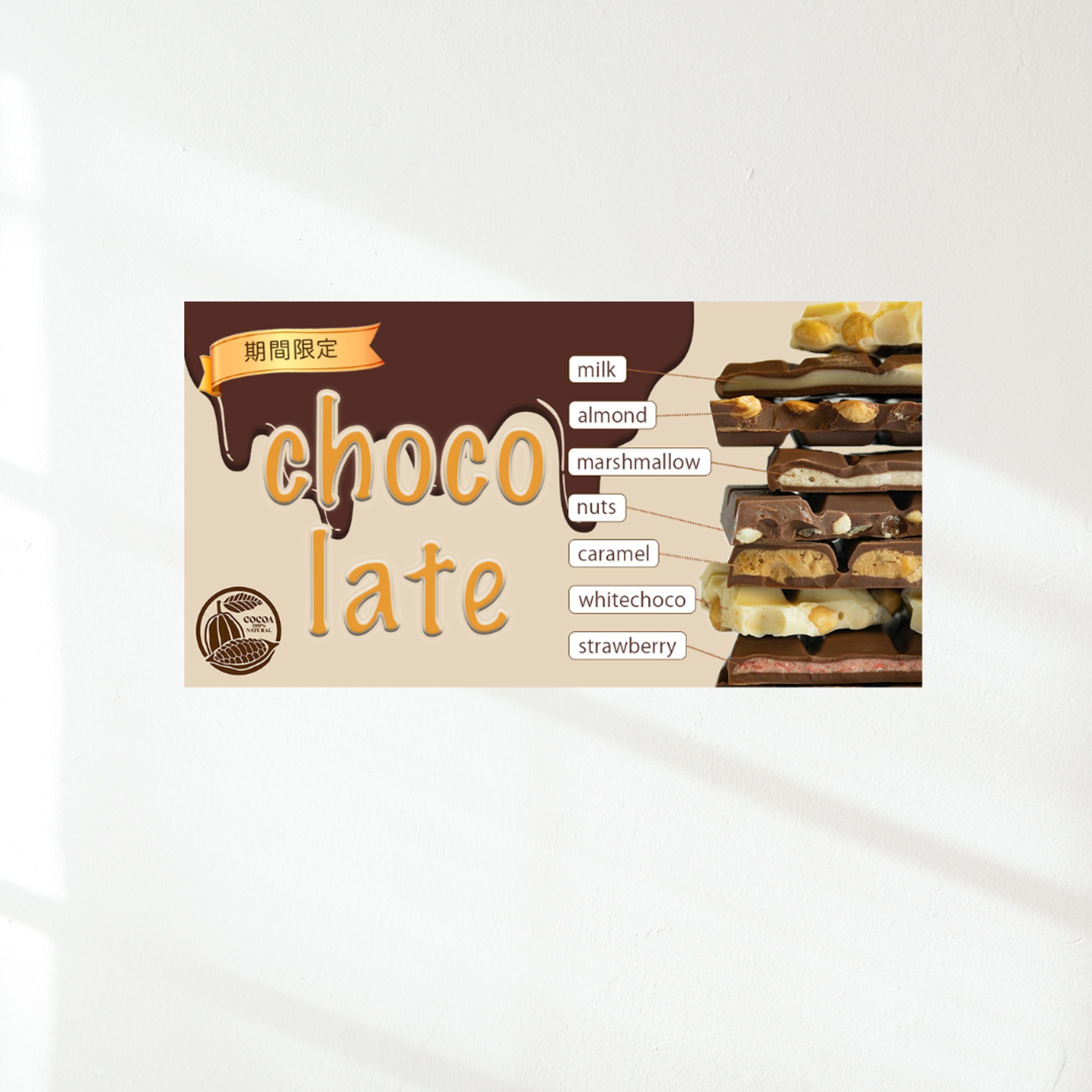 新商品のチョコレート　バナー-1