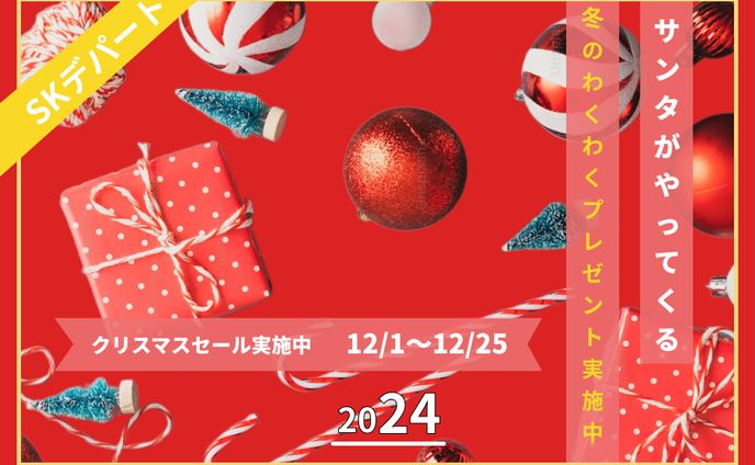 クリスマスプレゼント（サンプル）