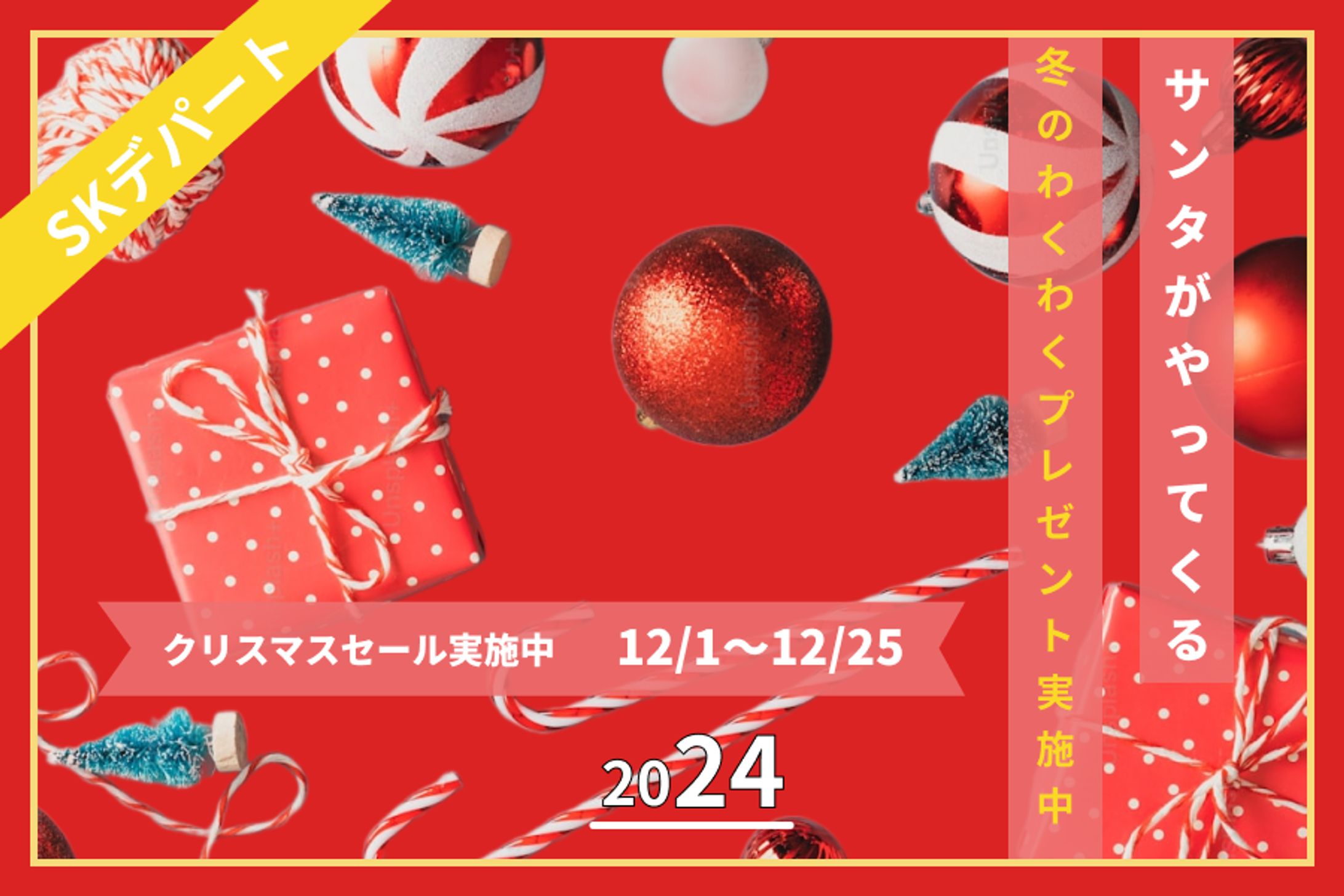 クリスマスプレゼント（サンプル）-1