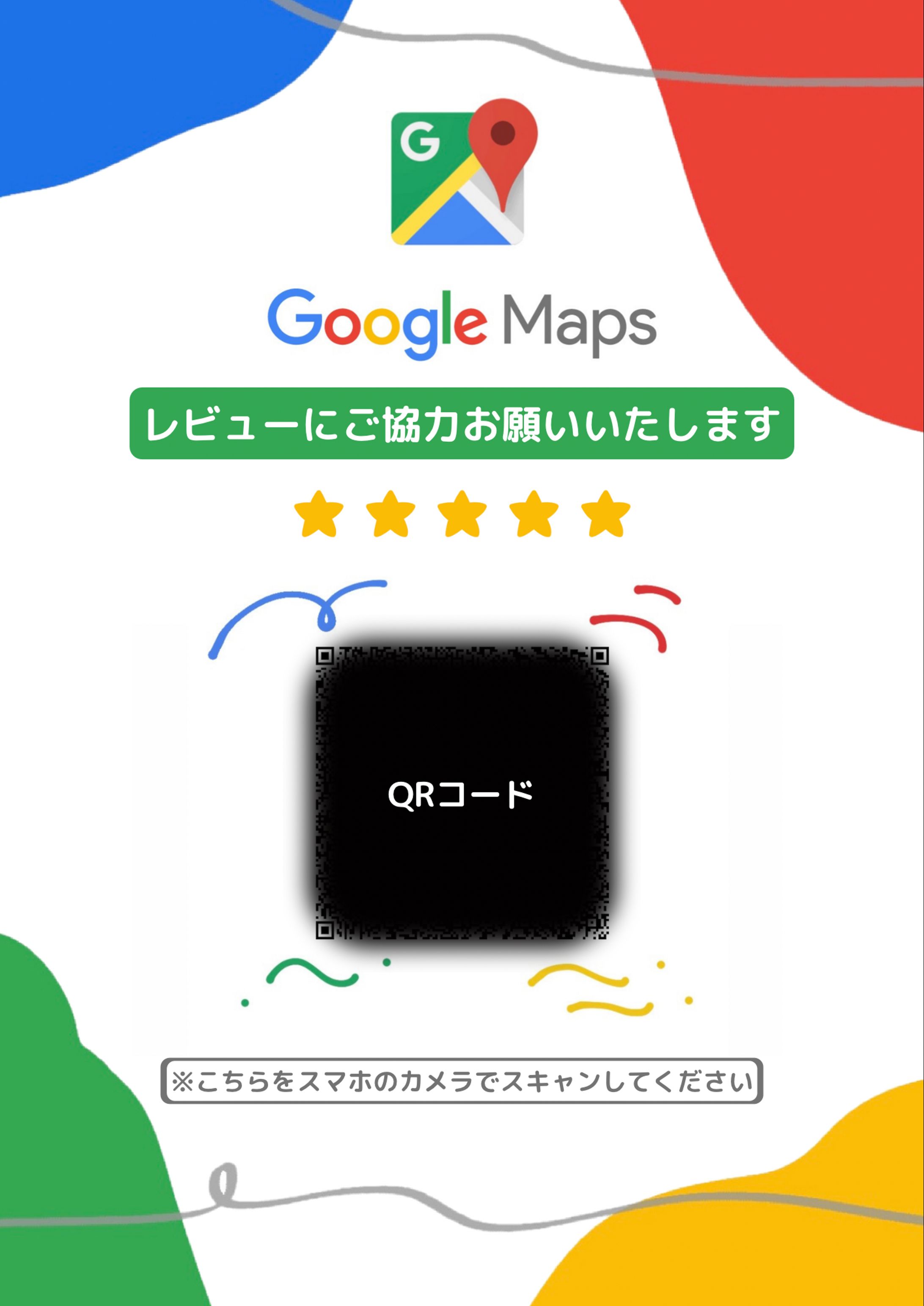 GoogleMap口コミのPOP-1