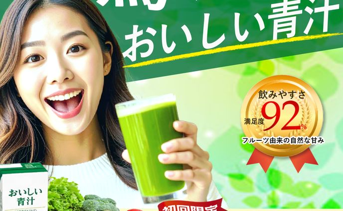 青汁　バナー
