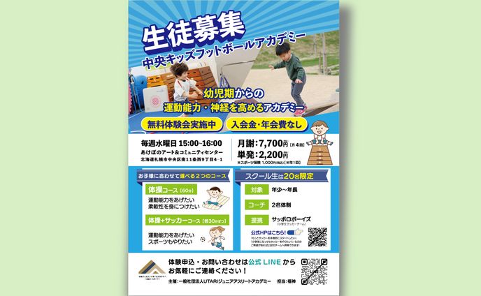 キッズ、依頼製作