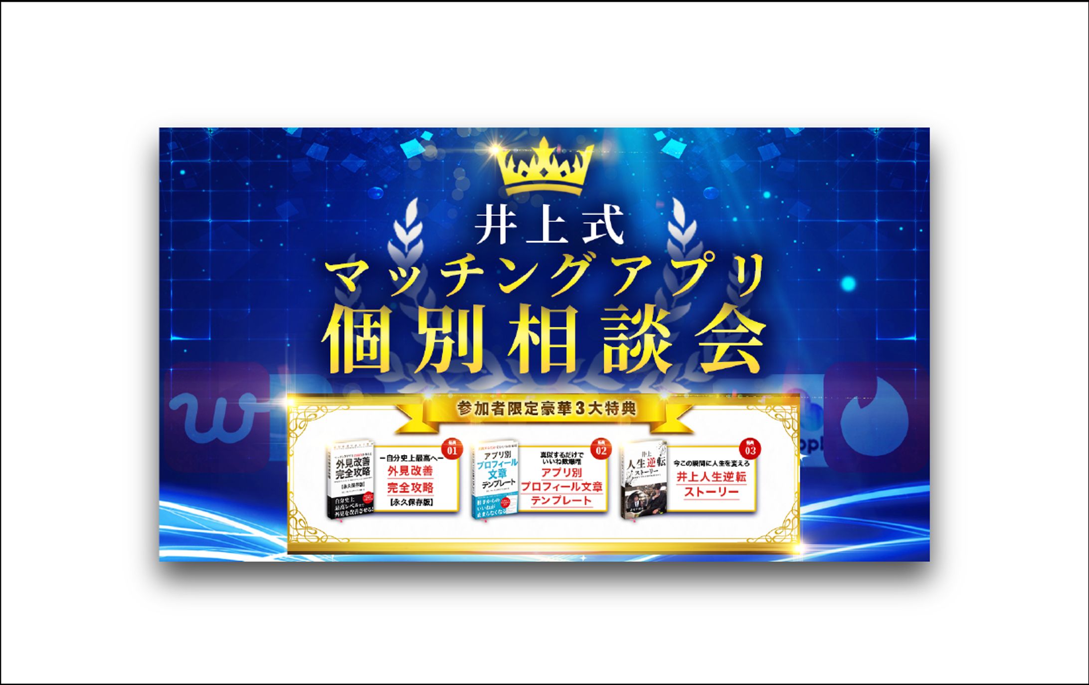 企画サムネイル-1