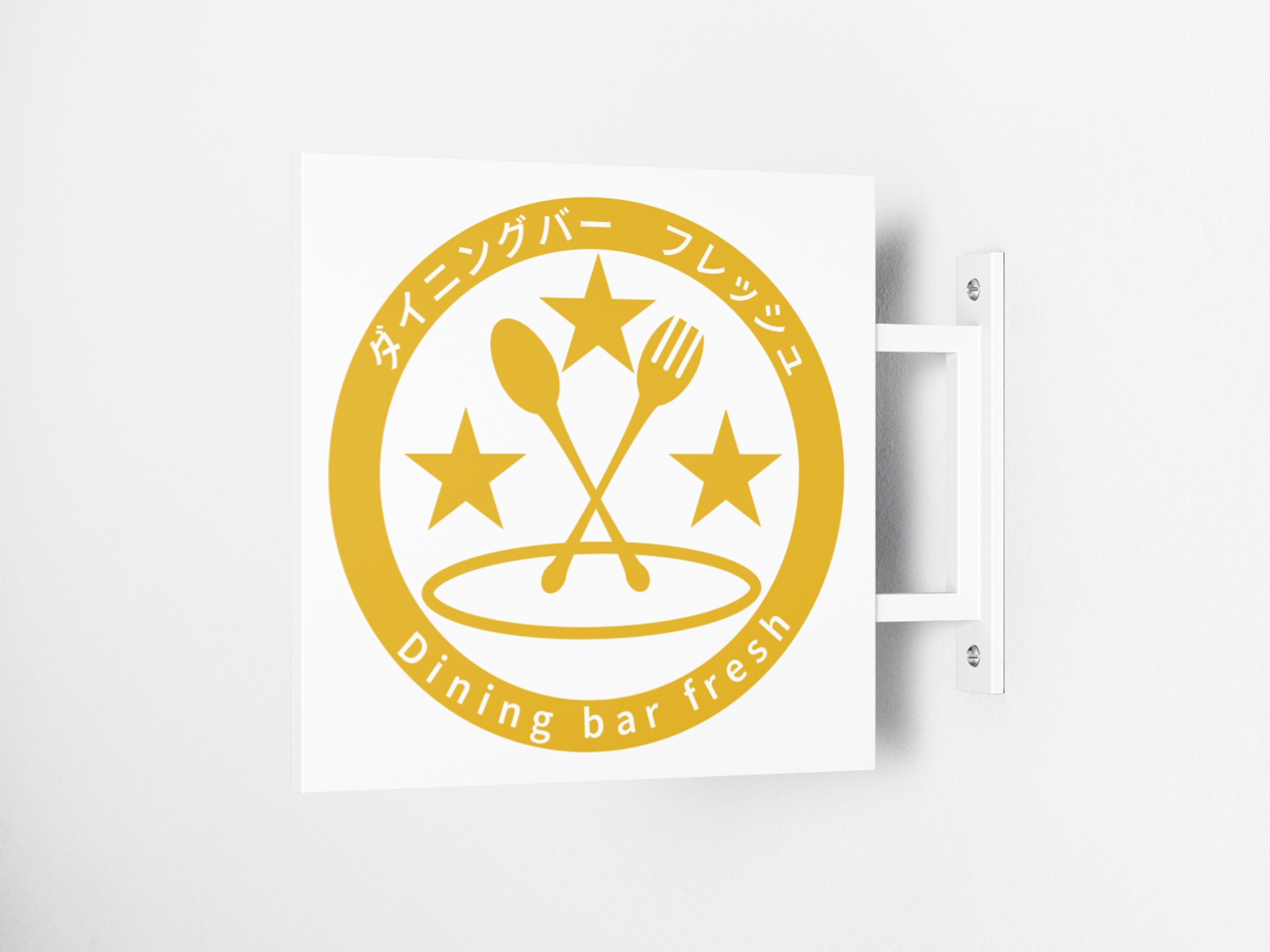 ダイニングバー　ロゴ-1