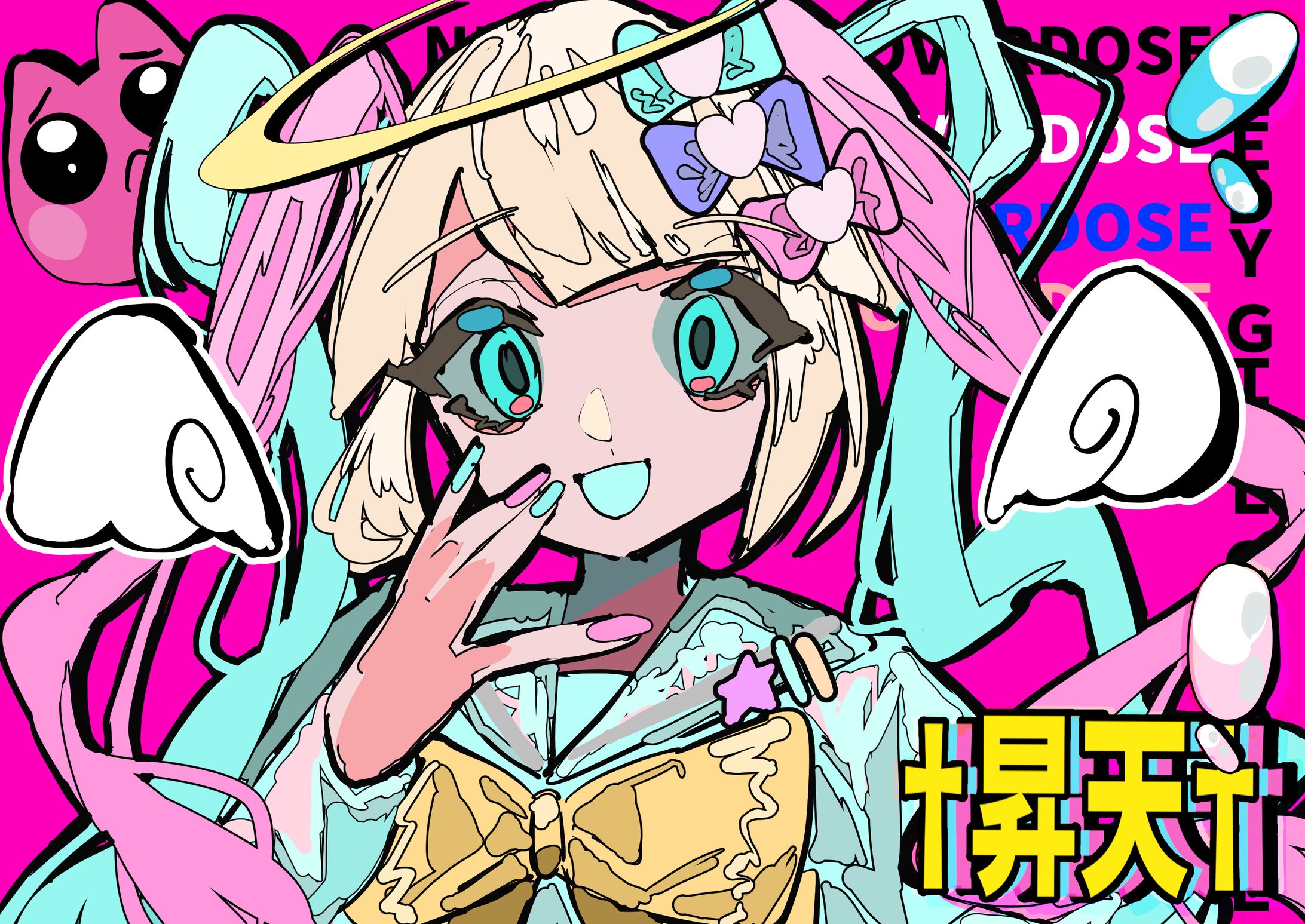超てんちゃん/二次創作/イラスト-1