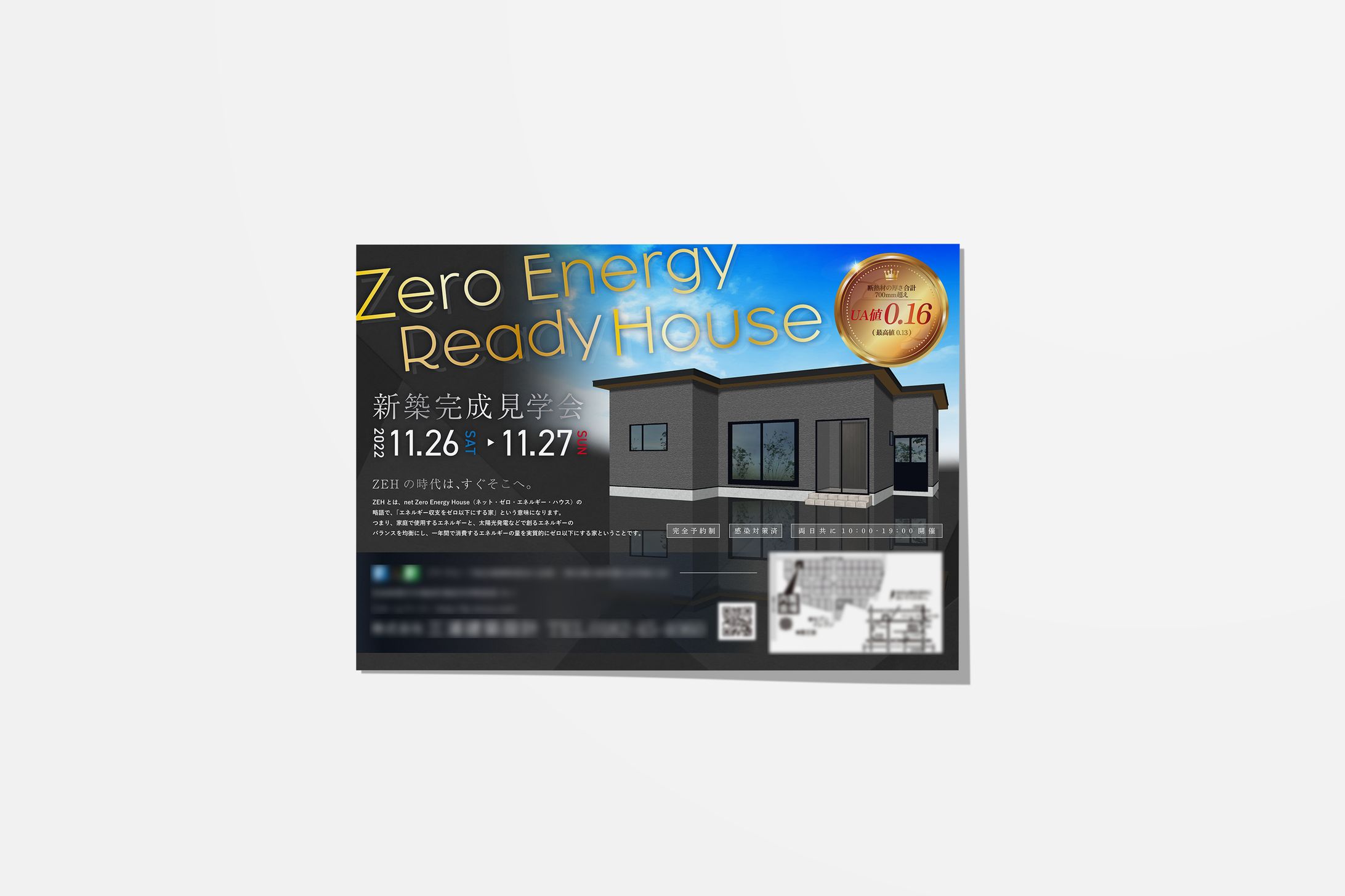 【チラシ】住宅展示場 チラシ-1