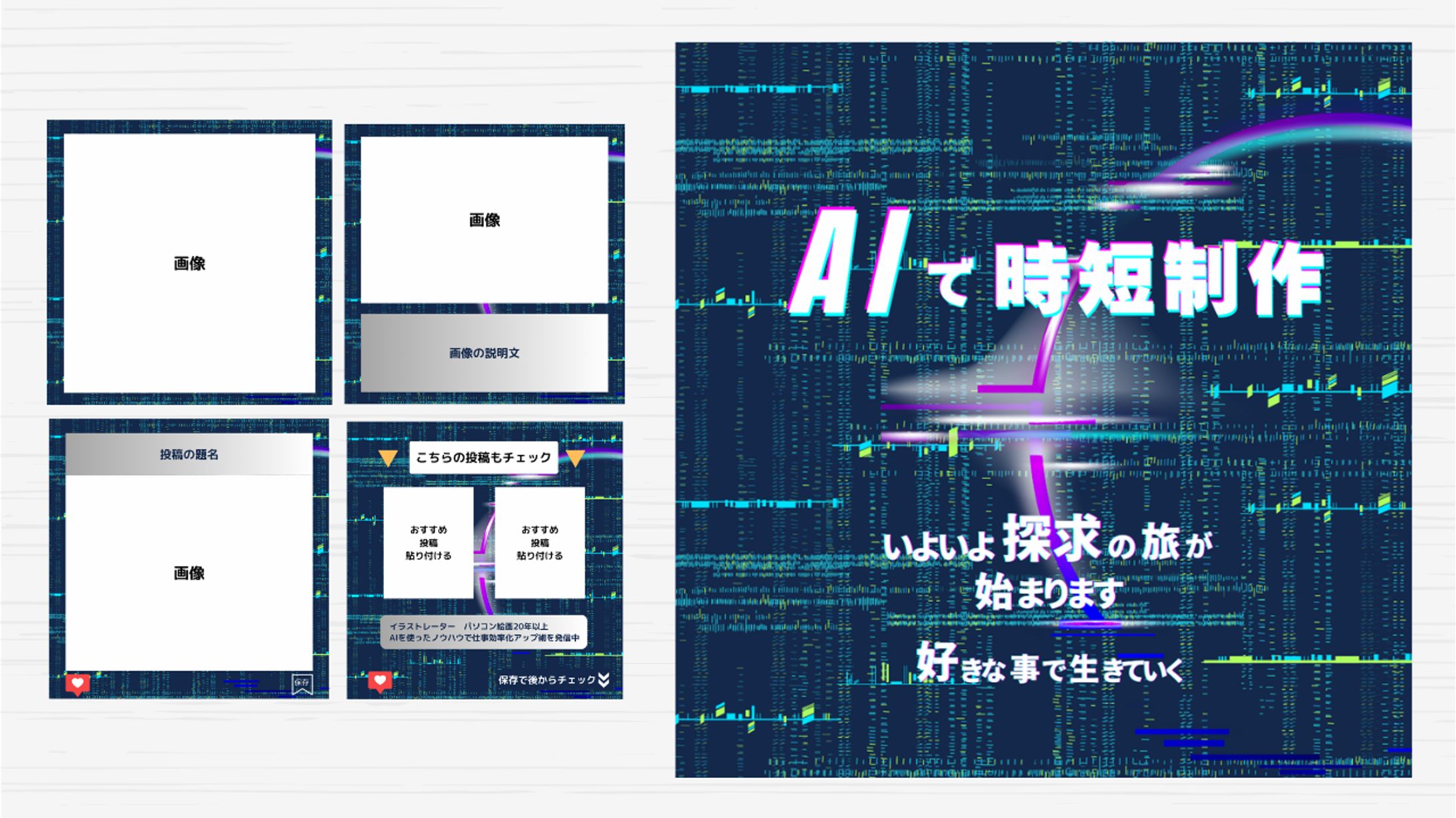 Instagramテンプレート-1