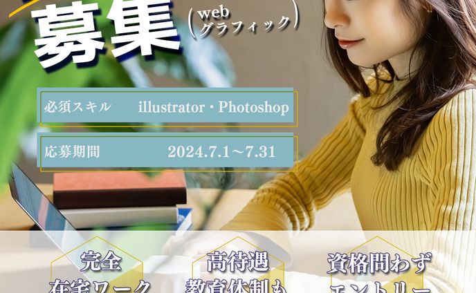 リクルート用Instagramバナー