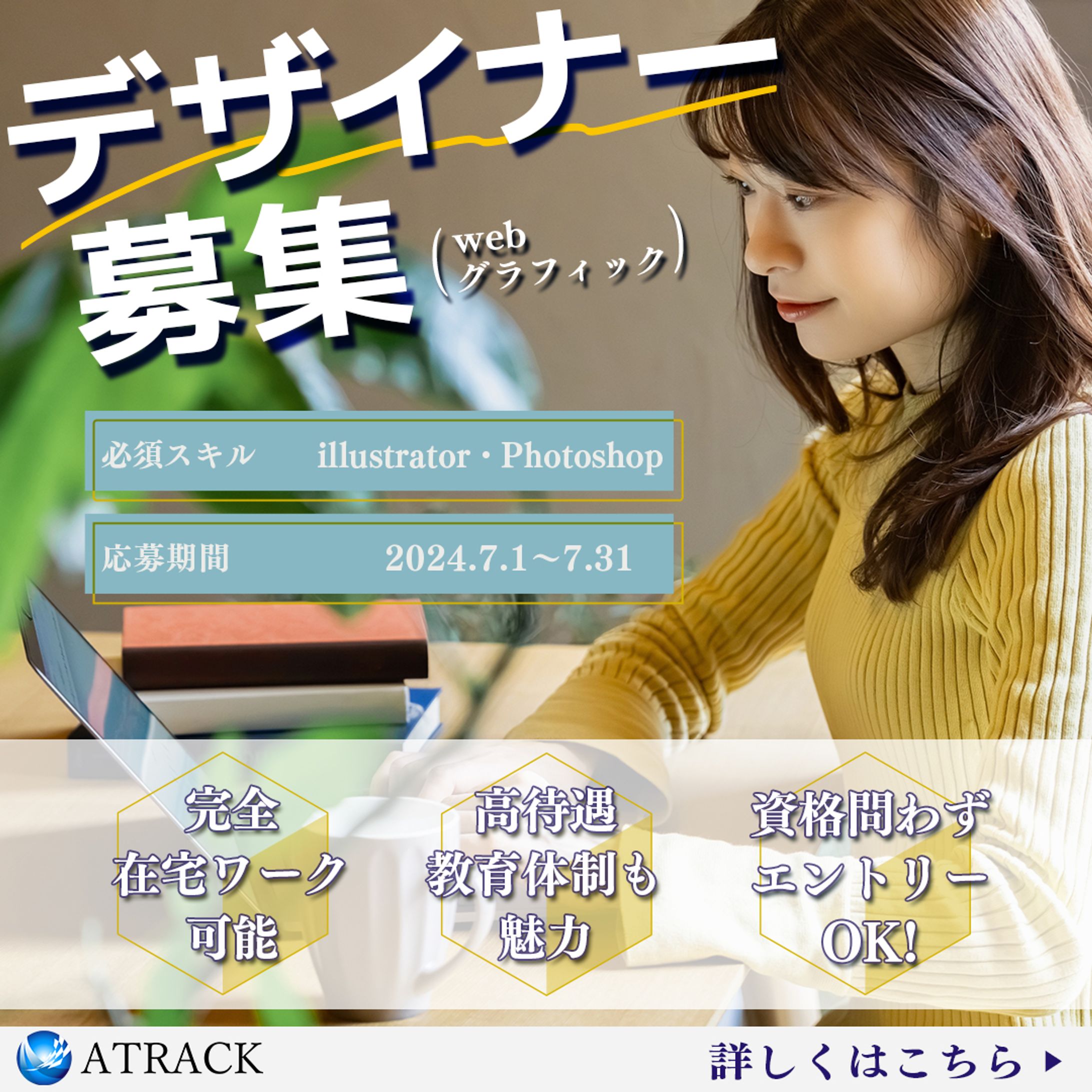 リクルート用Instagramバナー-1