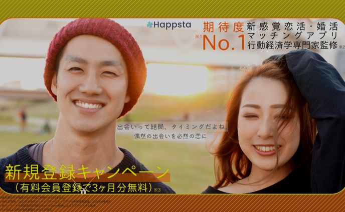 マッチングアプリ 広告バナー 2