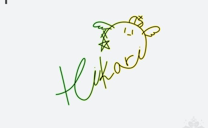 比加里ひかり様