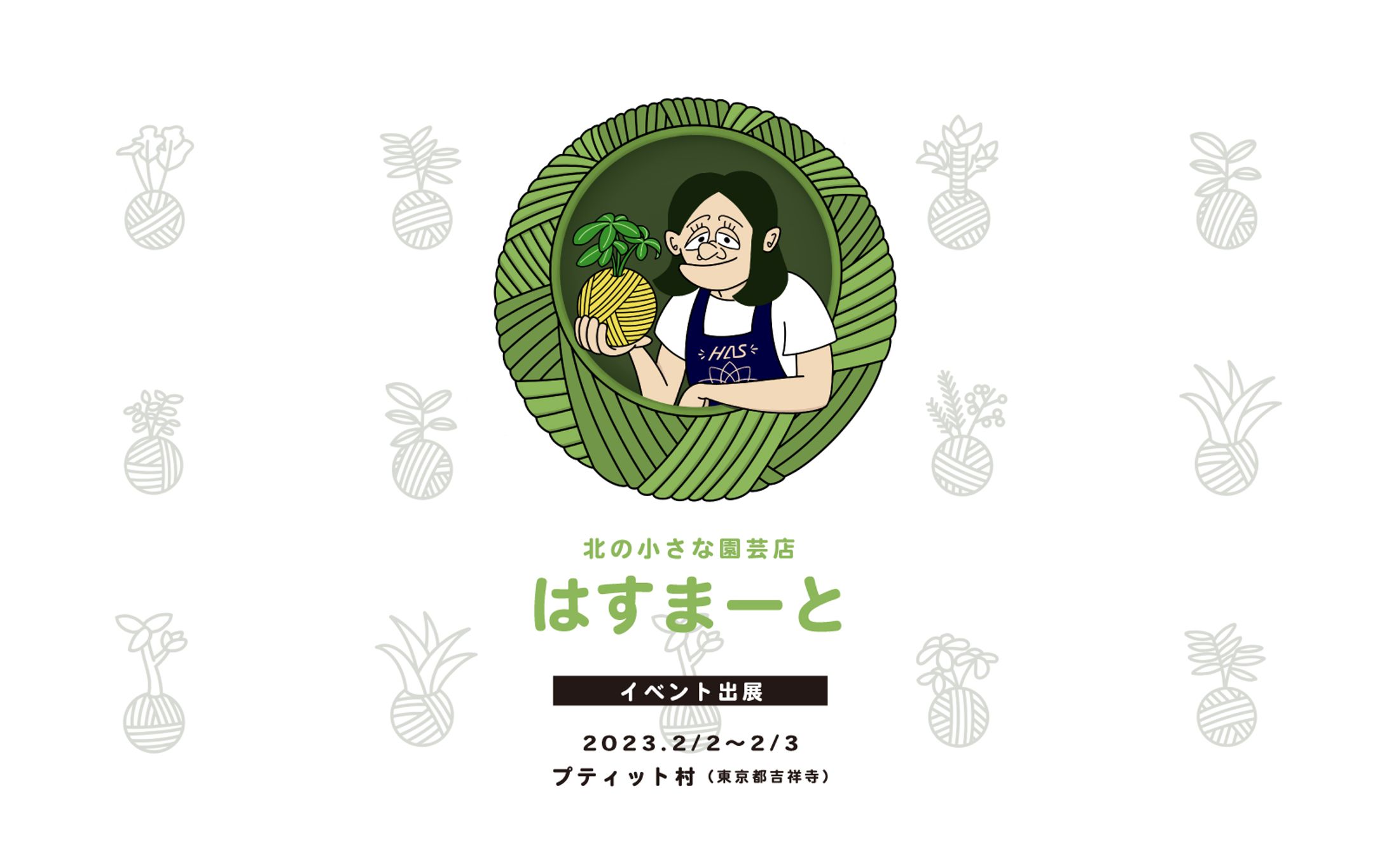 はすまーとPOPUP用オリジナルイラスト-1