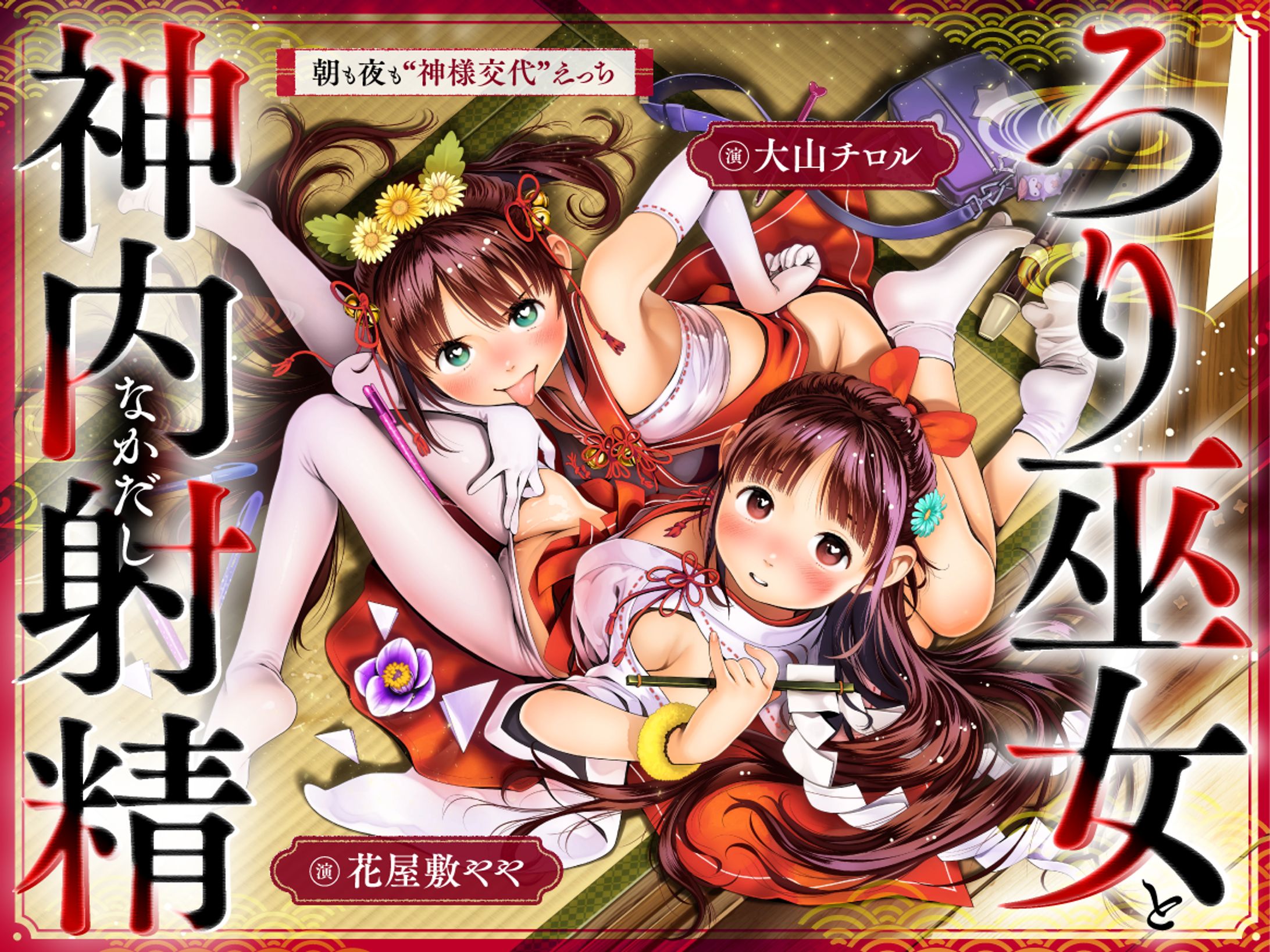 萌えCute! 様 - R18音声作品 デザイン-1