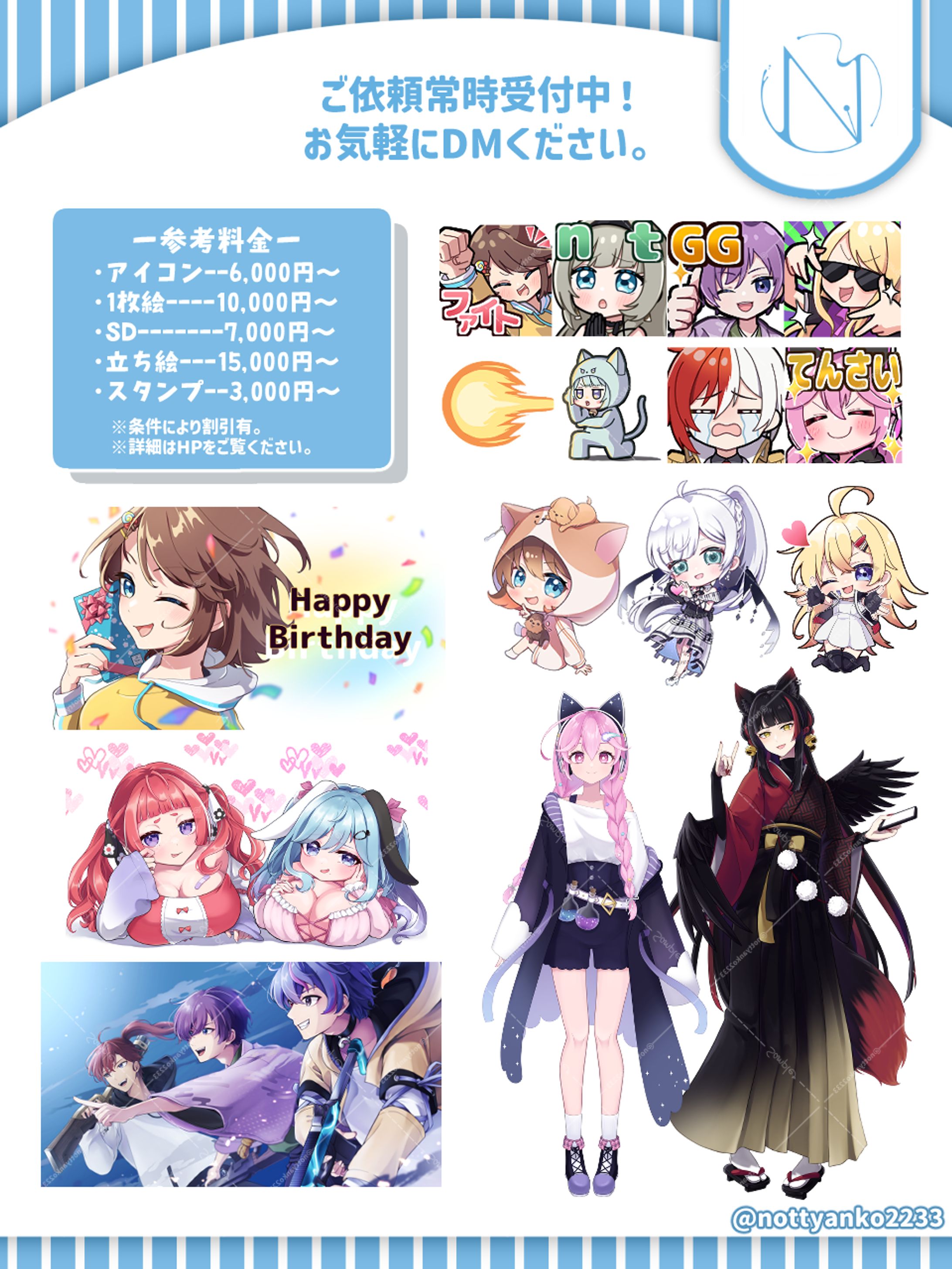 コミッション受付中-1