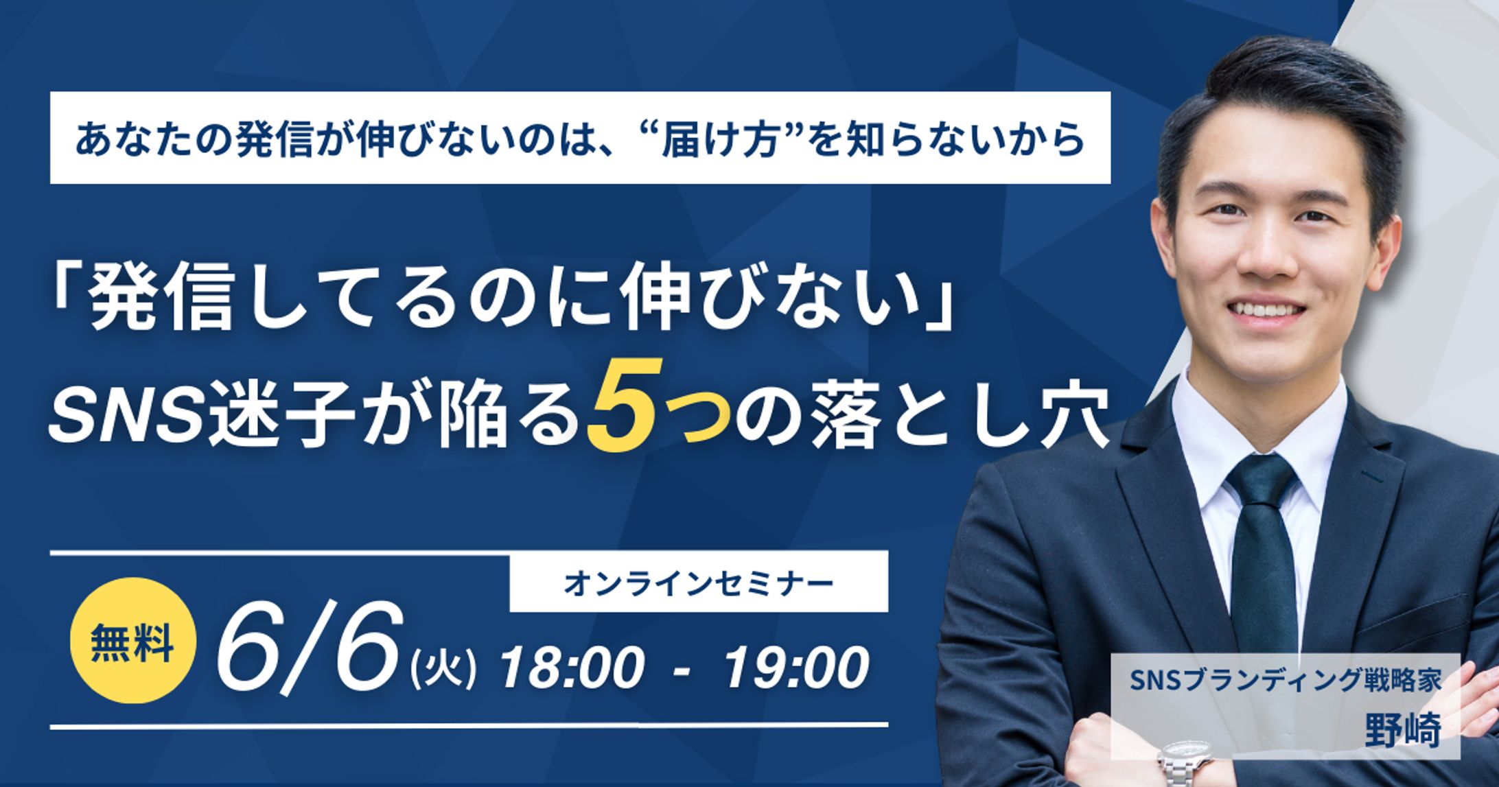 SNSセミナーバナー①-1