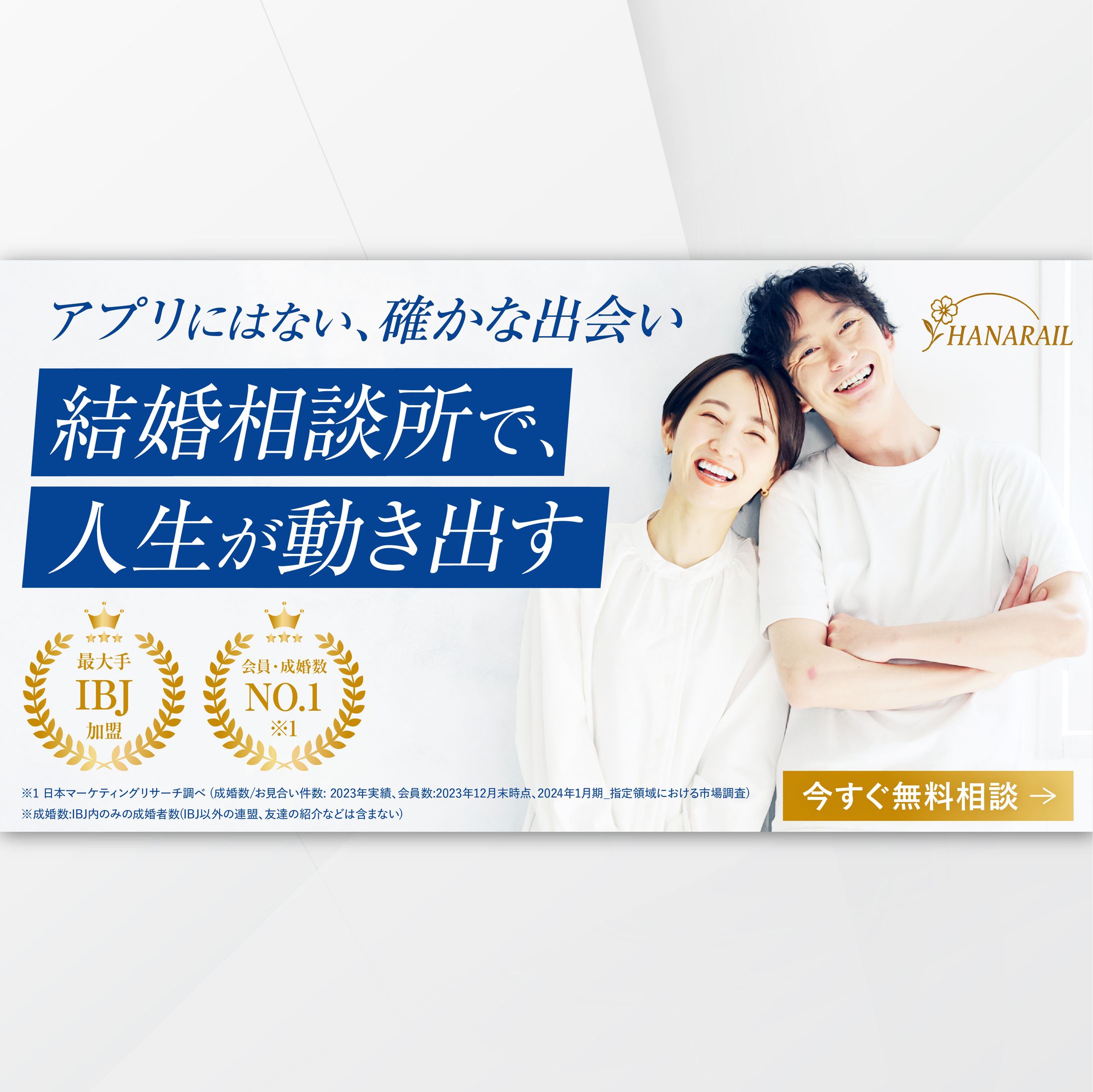 WEB広告バナー(自主制作)：サービス紹介・集客系バナー-1