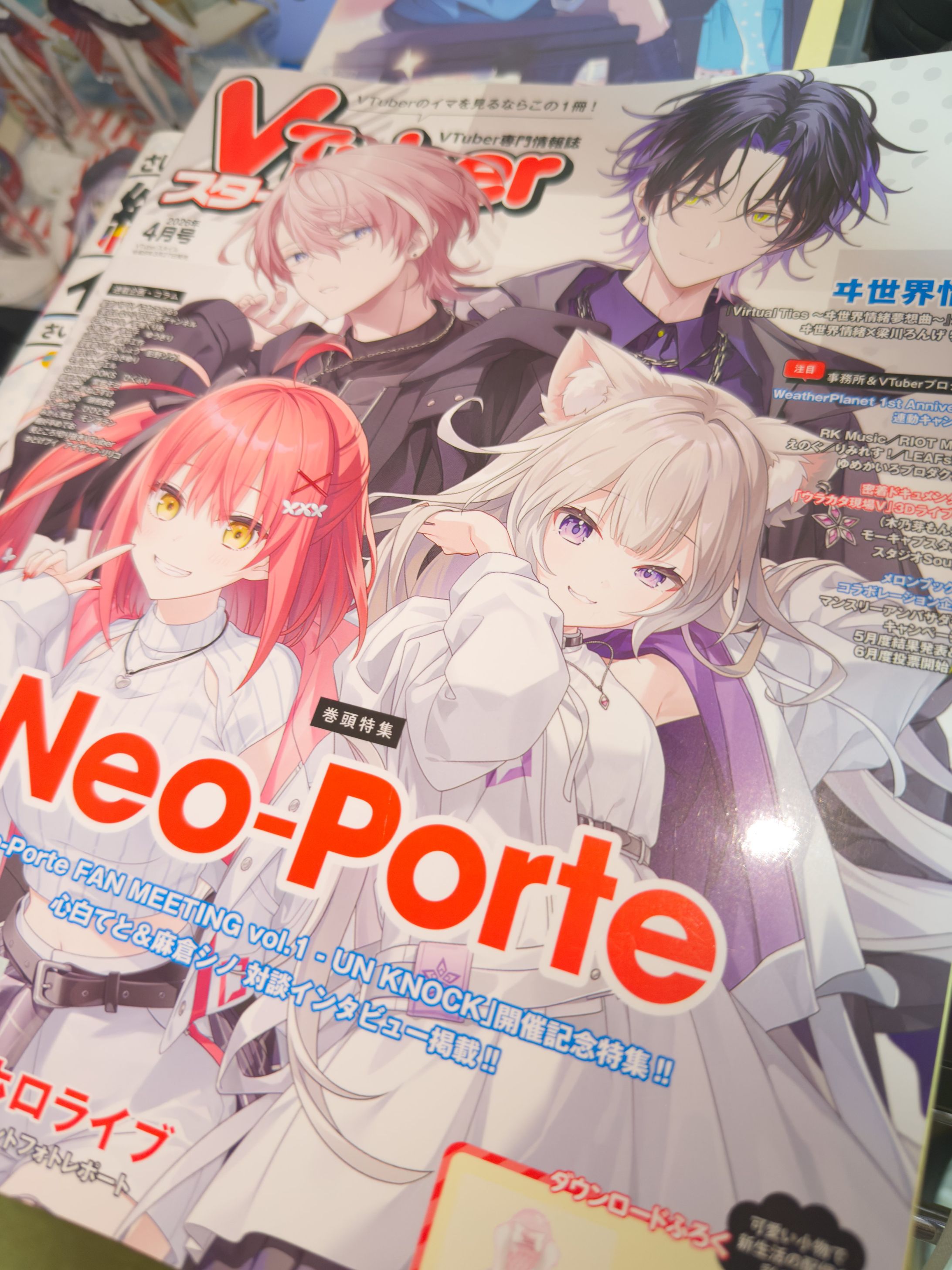 VTuberスタイル2026年4月号掲載-1