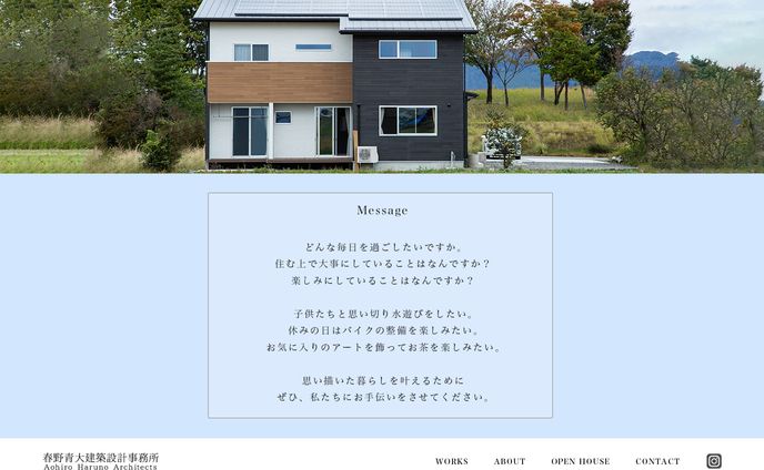 建築設計会社のHPデザイン