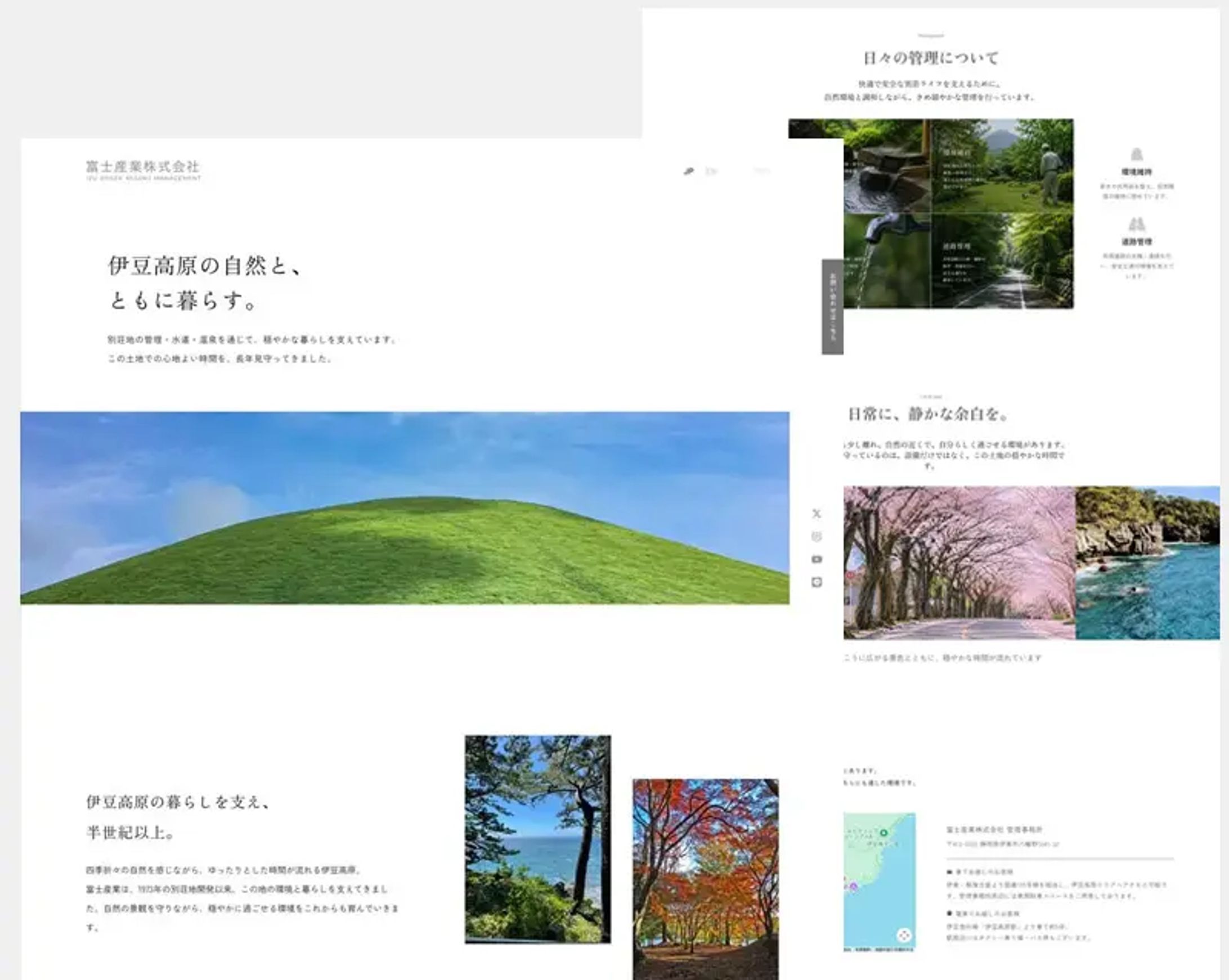 【実案件】富士産業株式会社 様｜HP-1