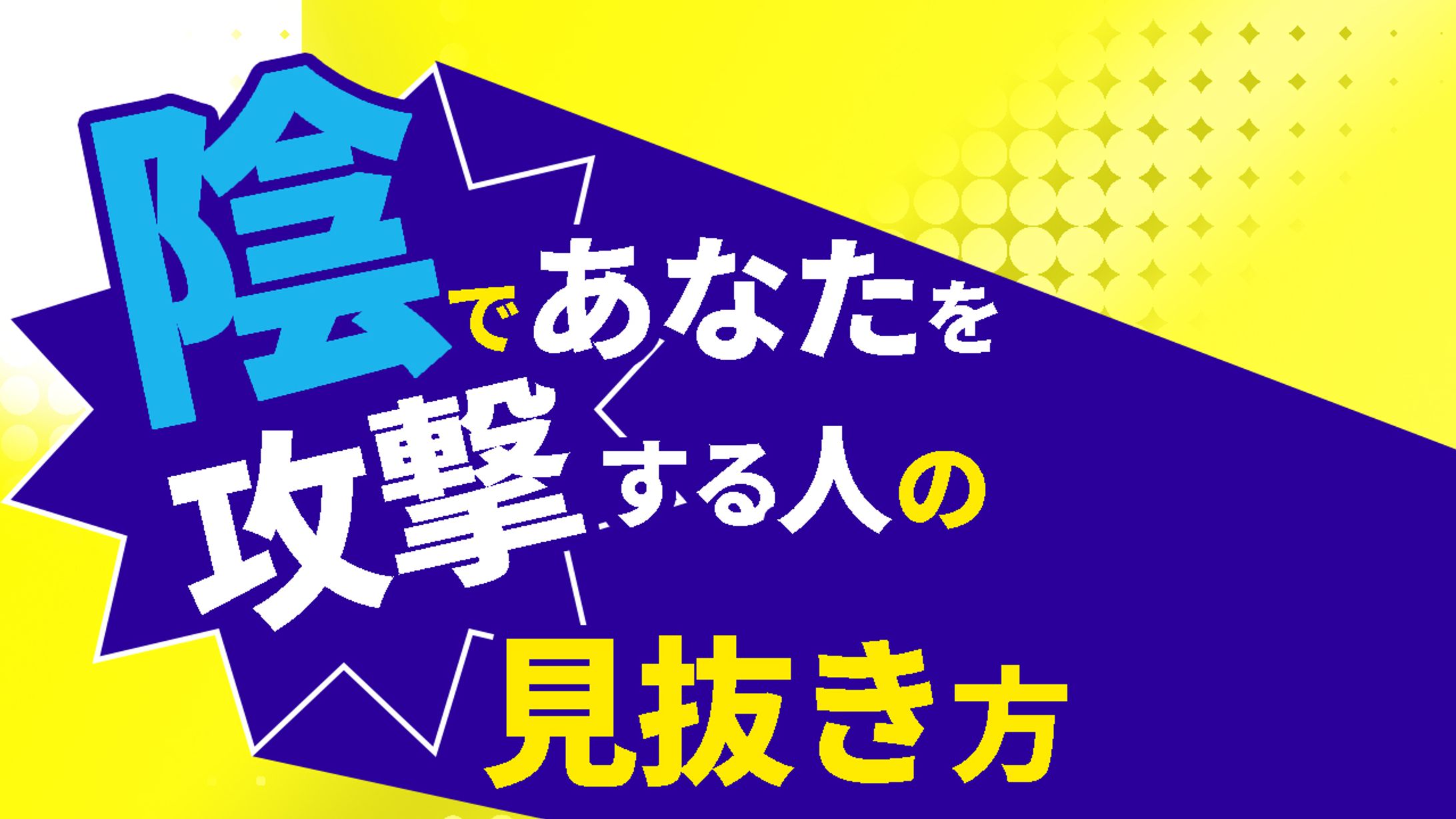 サムネイル　DaiGoチャンネルトレース-1