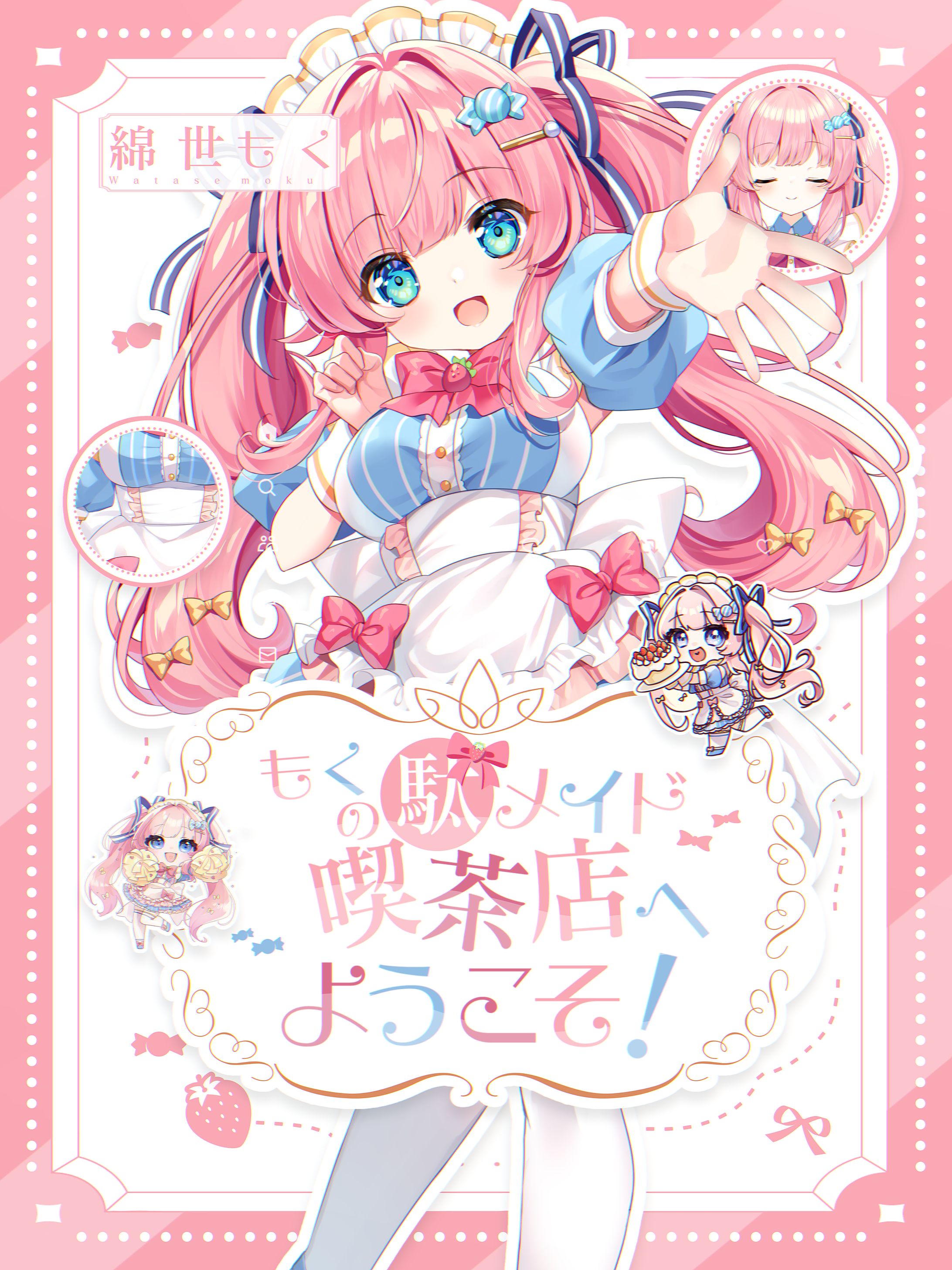 綿世もく様宣伝画像-1