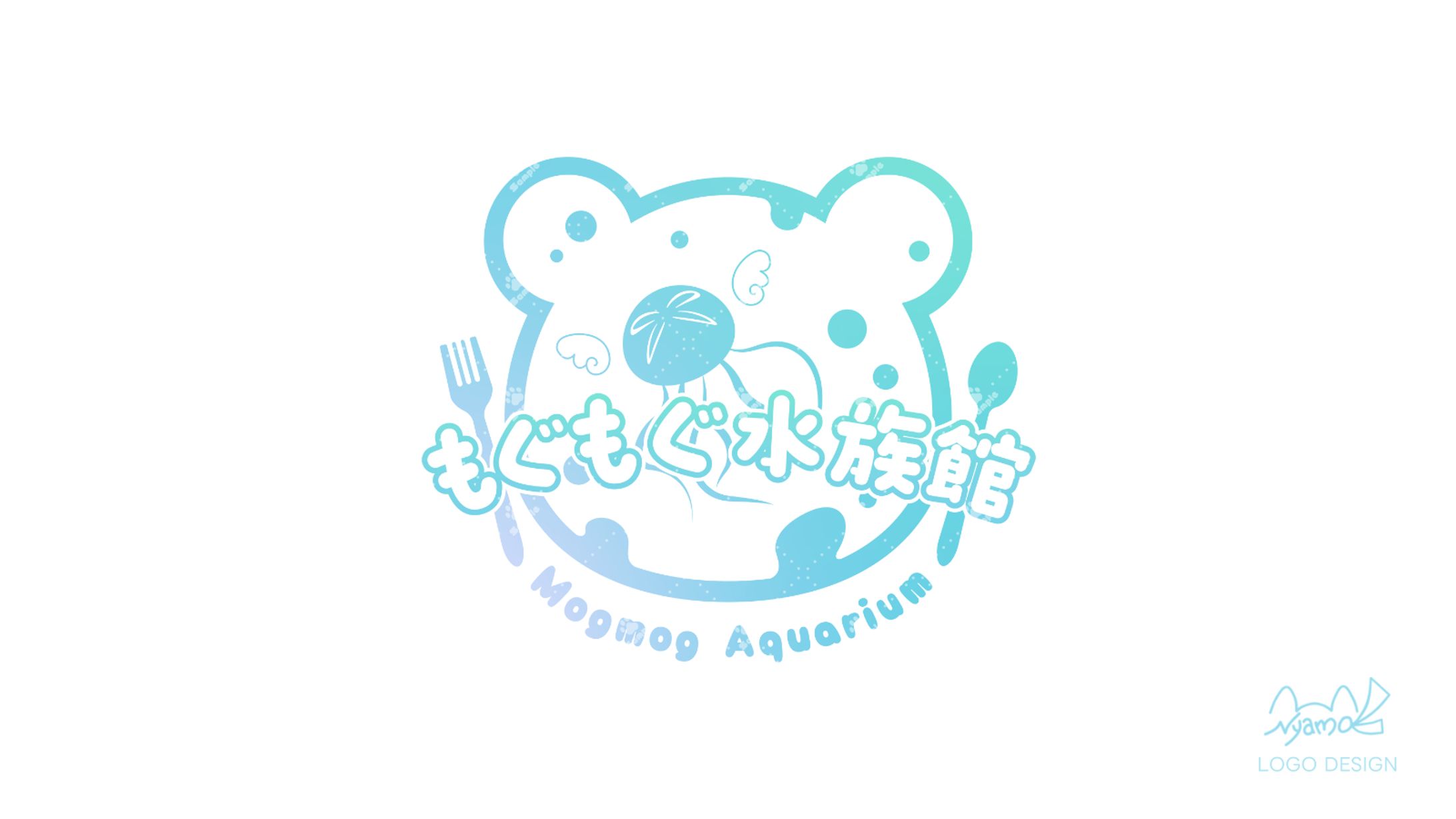 もぐもぐ水族館　ロゴデザイン-1