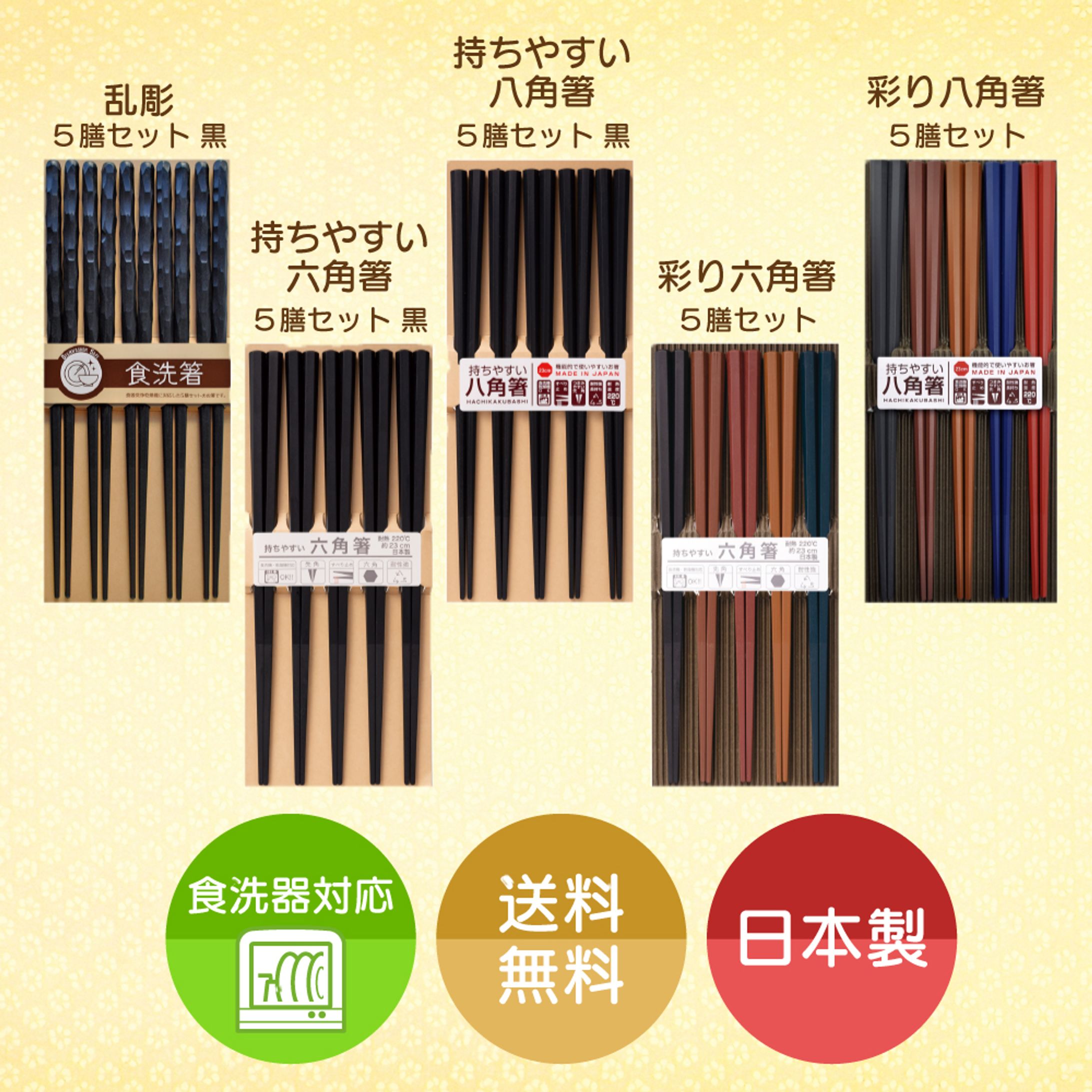 【Yahoo!】【制作実績】箸-1