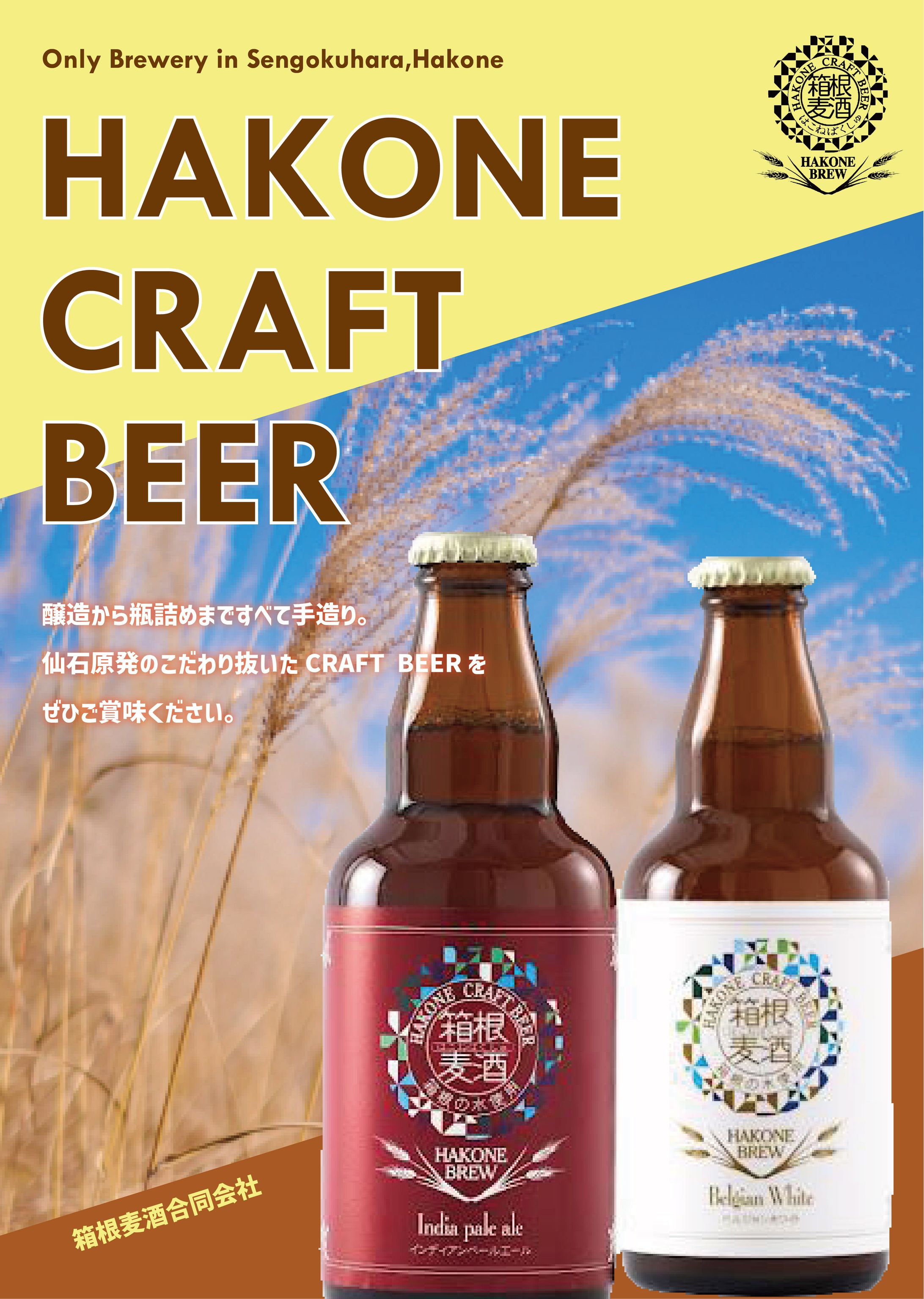 クラフトビール-1