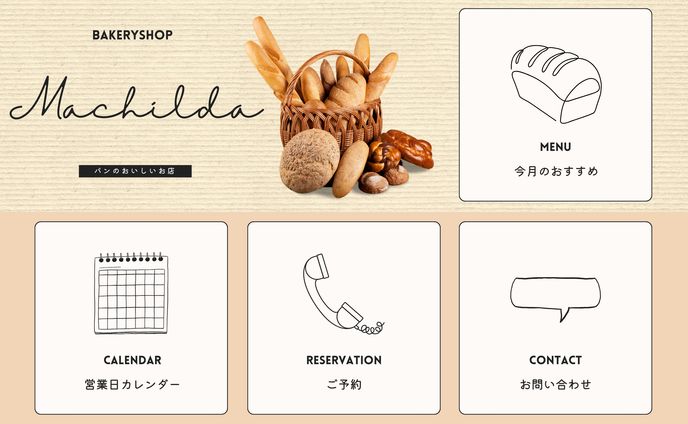 パン屋　リッチメニュー