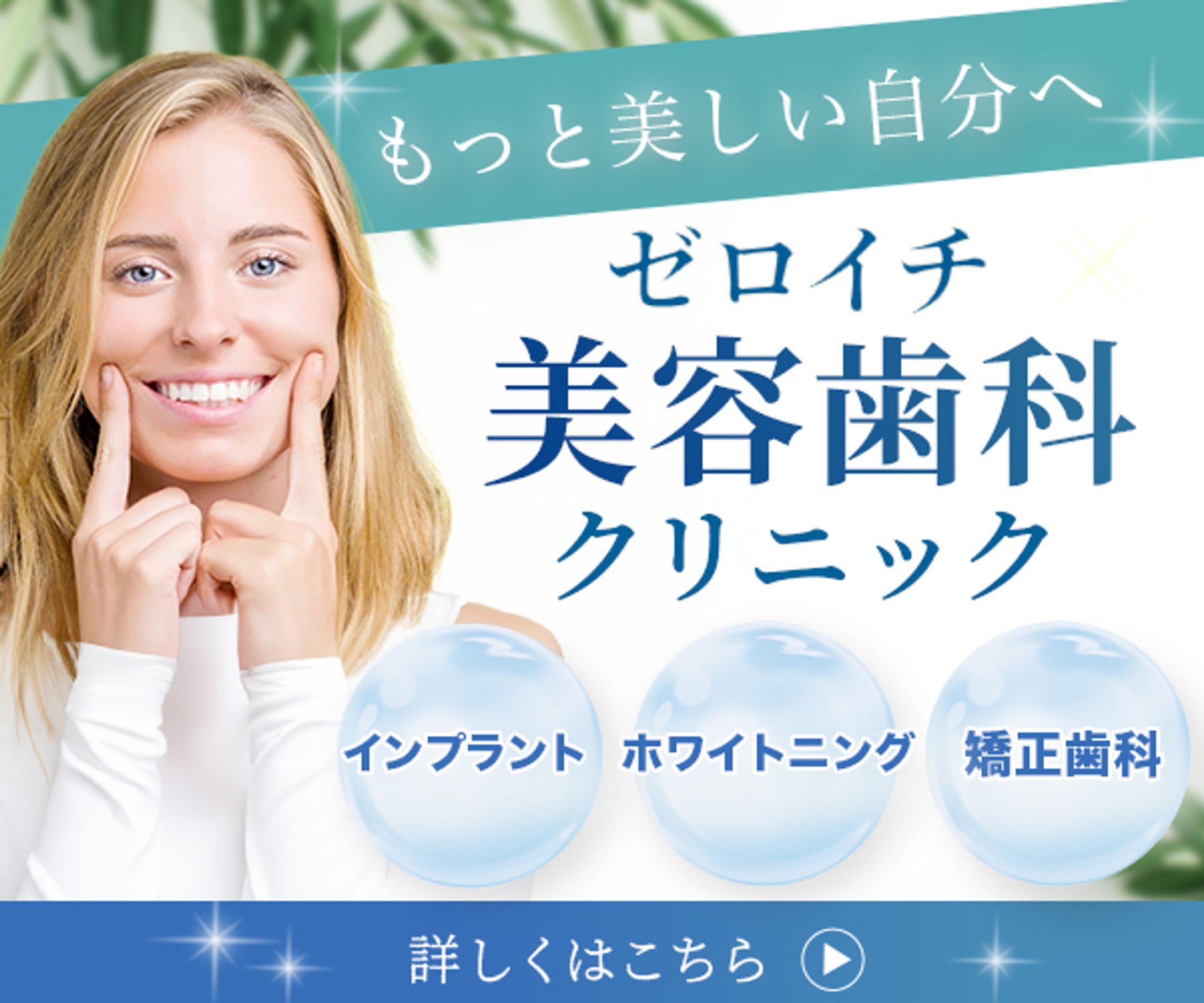 バナー：クリニック-1