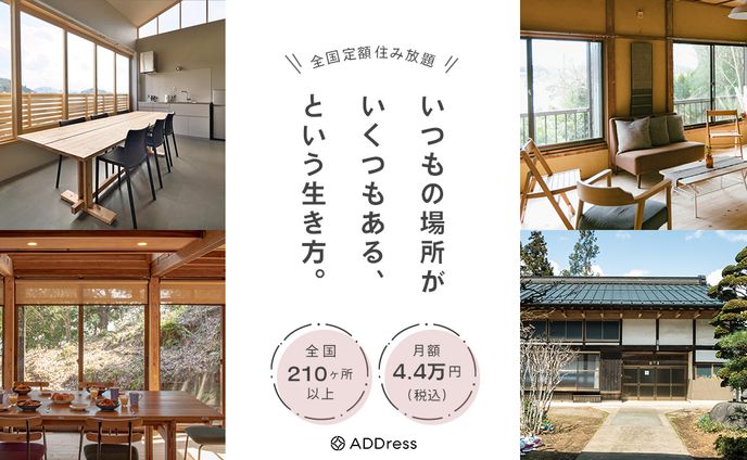 【バナー】Address 様　