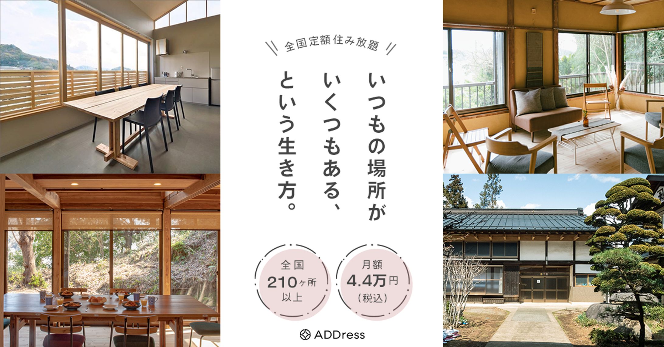 【バナー】Address 様　-1