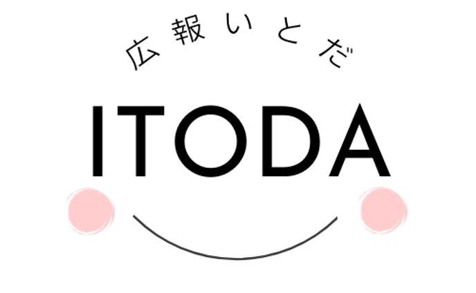 広報誌【広報いとだ】のロゴ制作