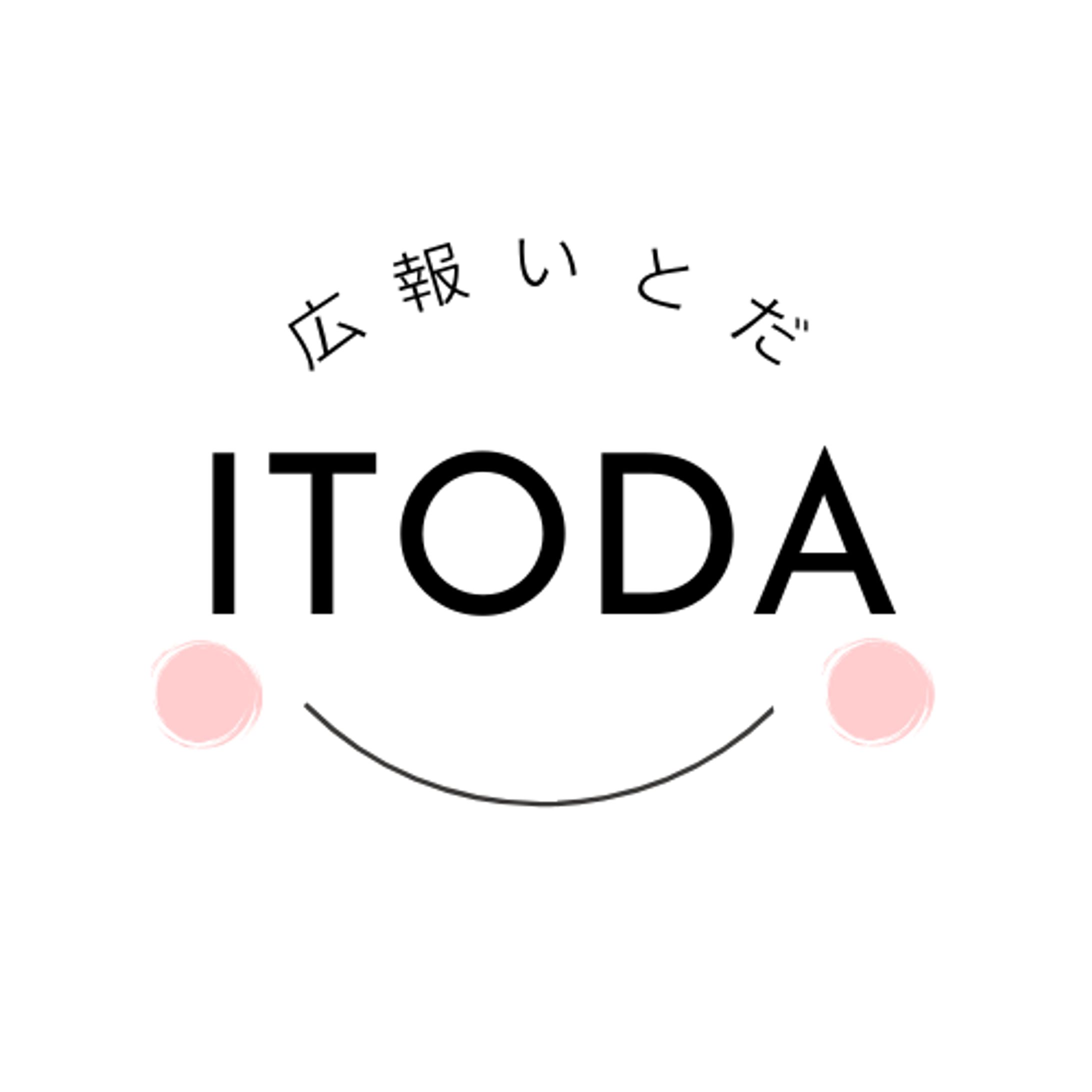 広報誌【広報いとだ】のロゴ制作-1