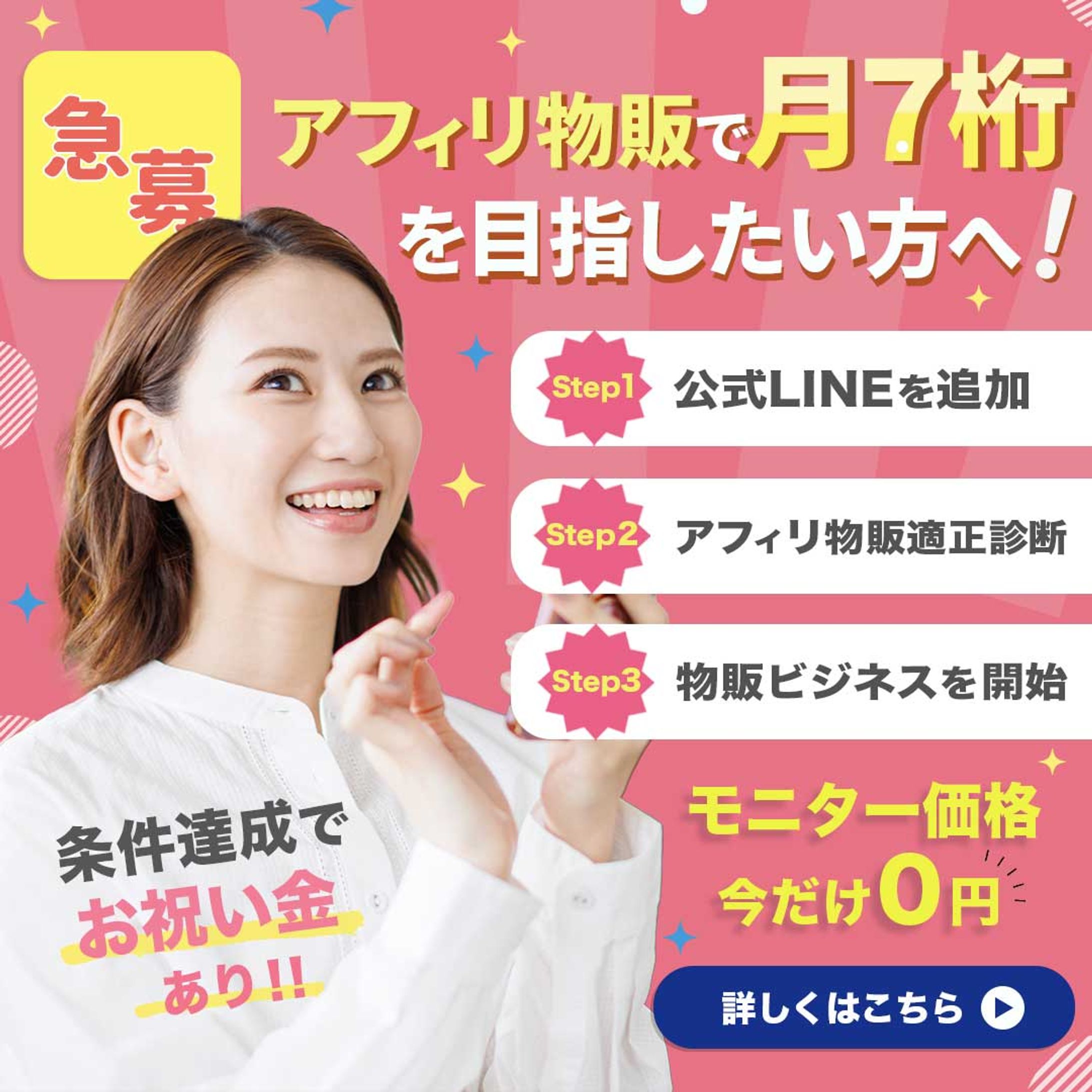 T様 meta広告バナー-1