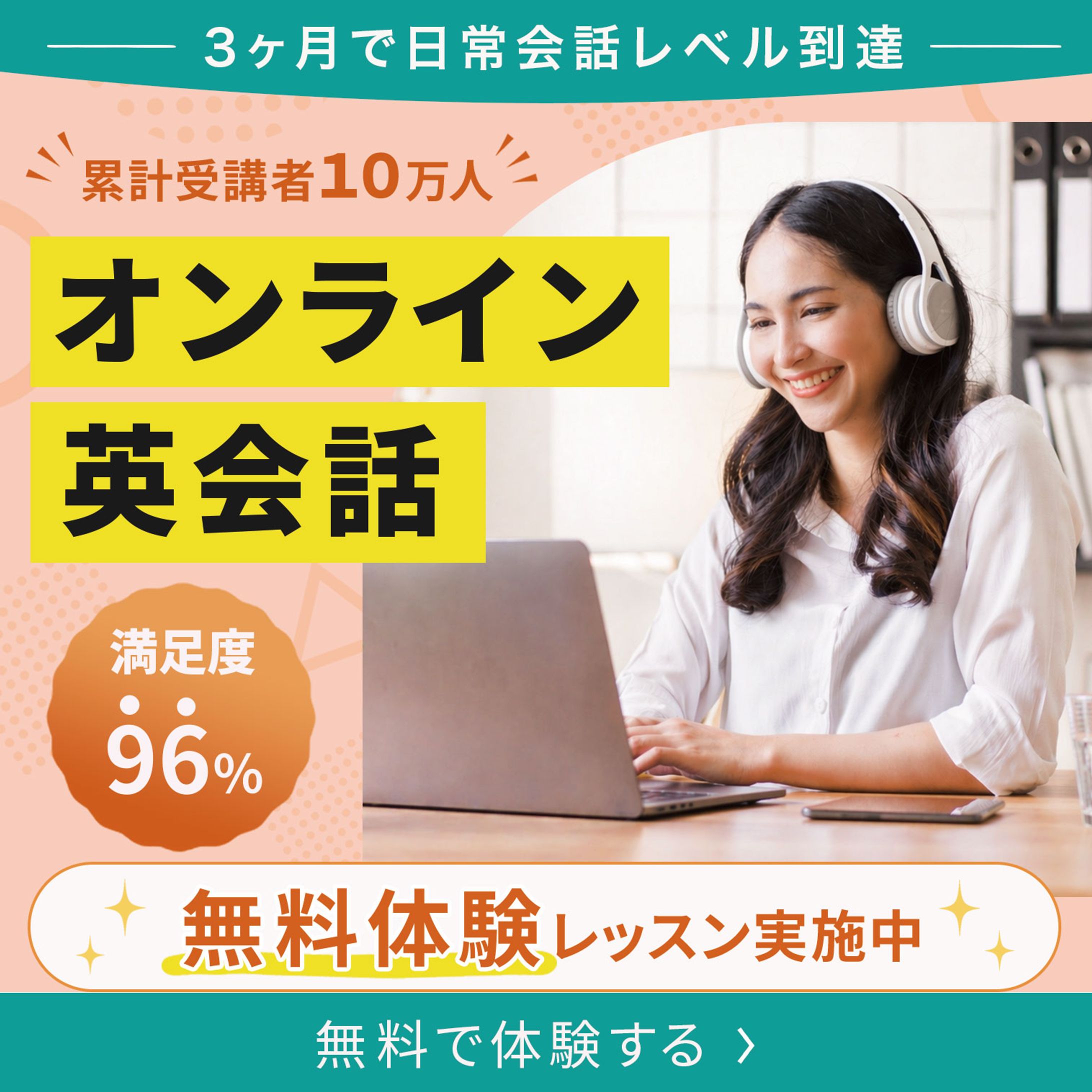 英会話バナー-1