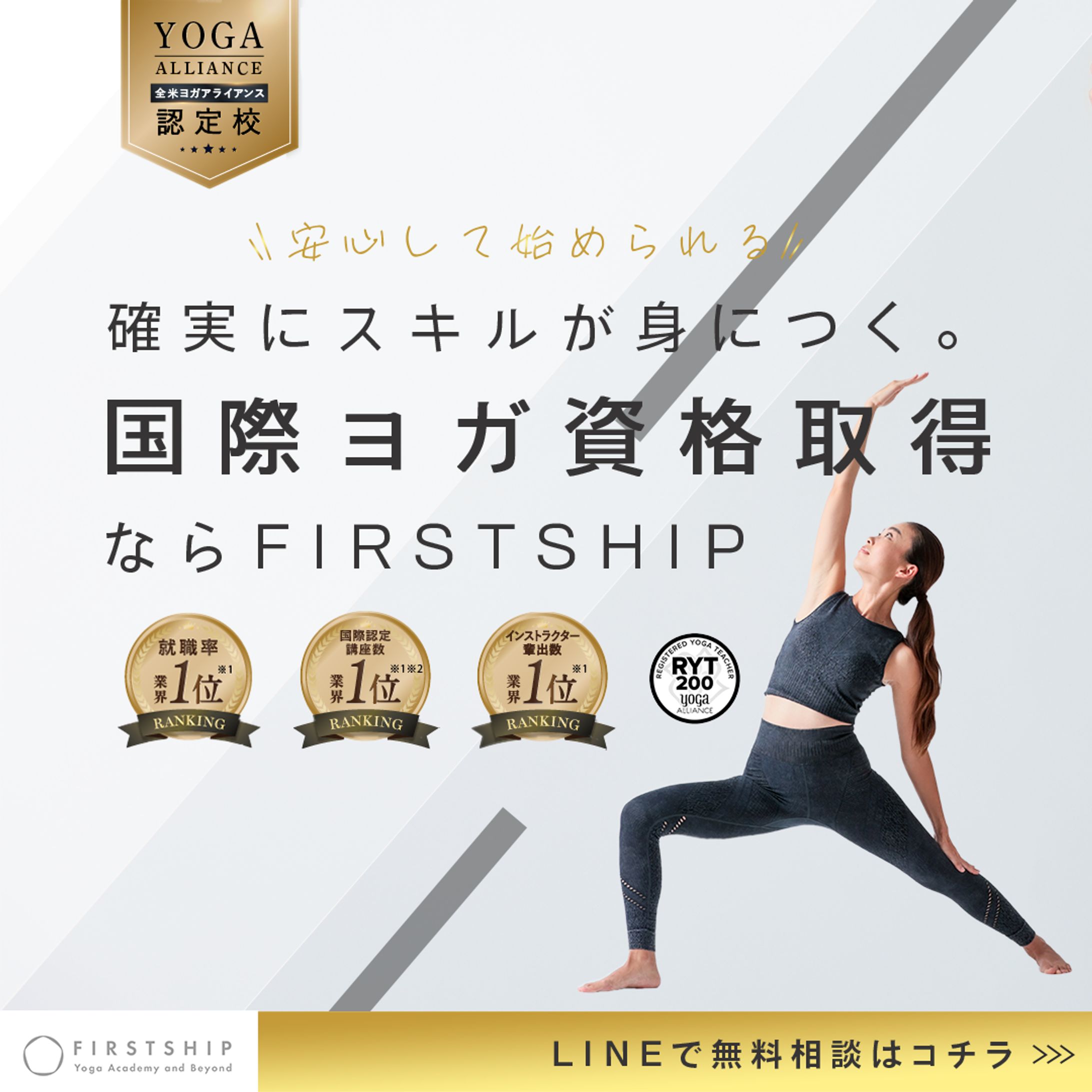 自主制作　Instagram用ヨガ広告バナー制作-1