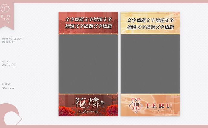 Shorts Overlay｜染Aizen｜花燐、煦 - shorts 模板設計