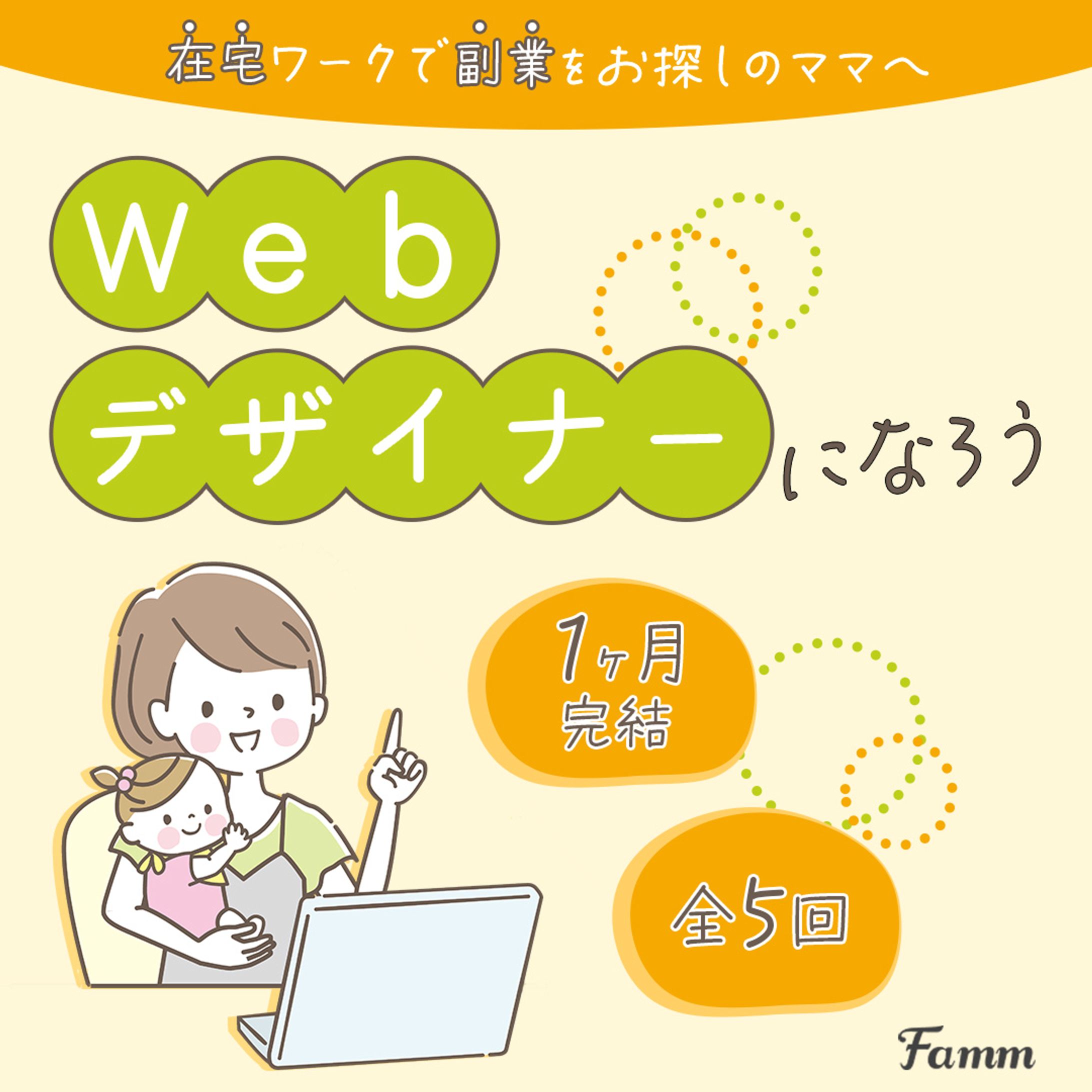 【実案件】株式会社Timers様 WEBデザイン講座募集広告バナー-1