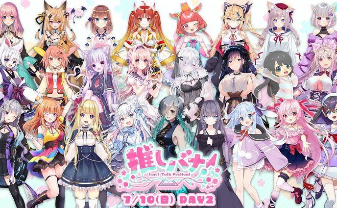 【イベント】推しバナ！
