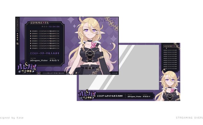 オレガノ様配信画面