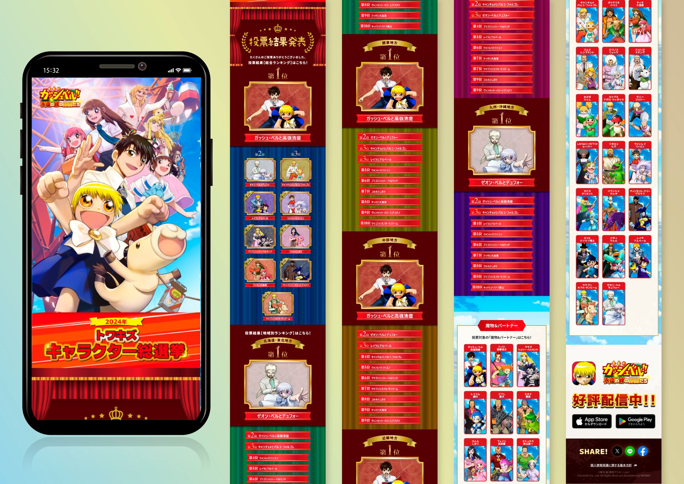 人気アニメIP キャラクター総選挙LPデザイン【コンフィデンス・インターワークス様】-1