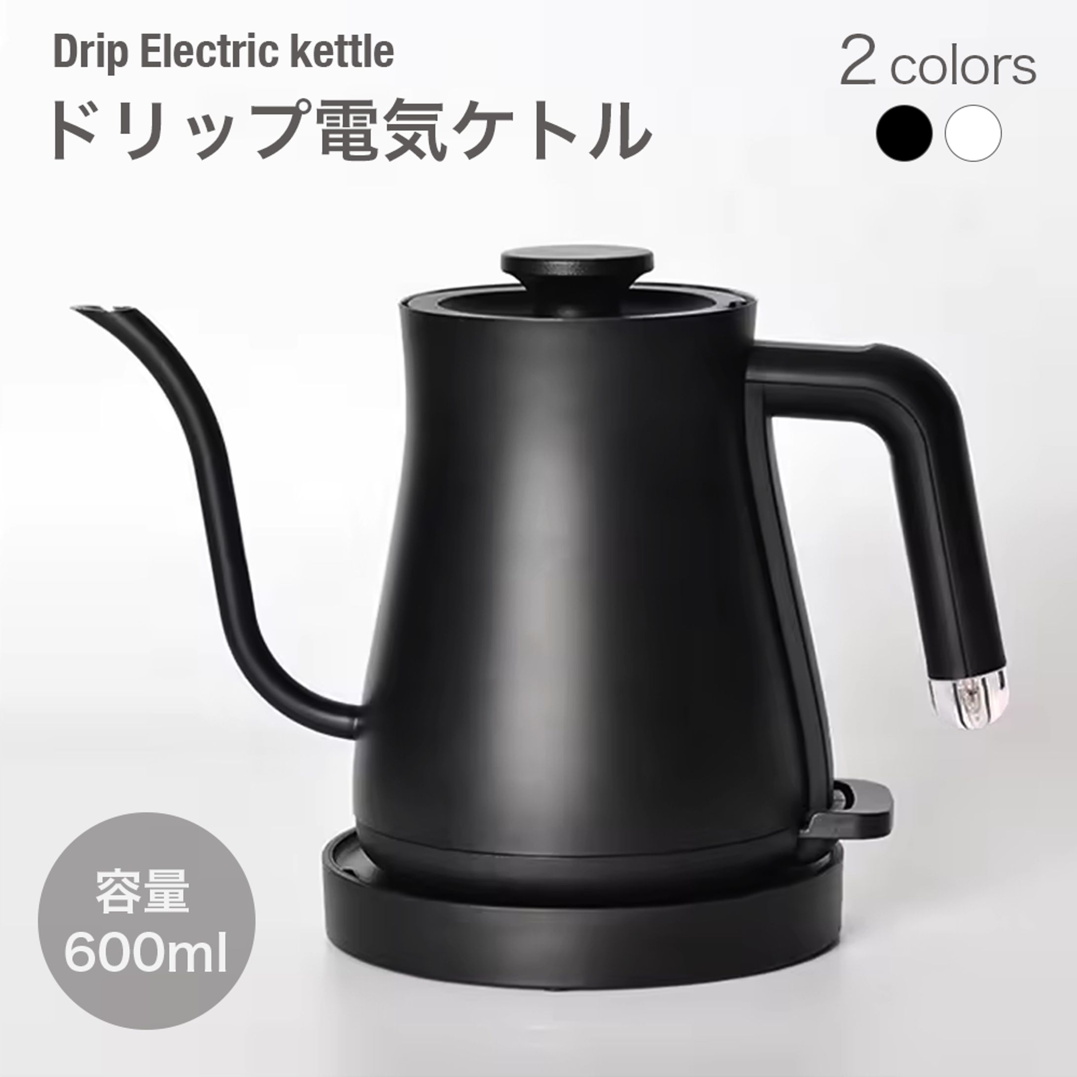 【商品画像】ケトル -1