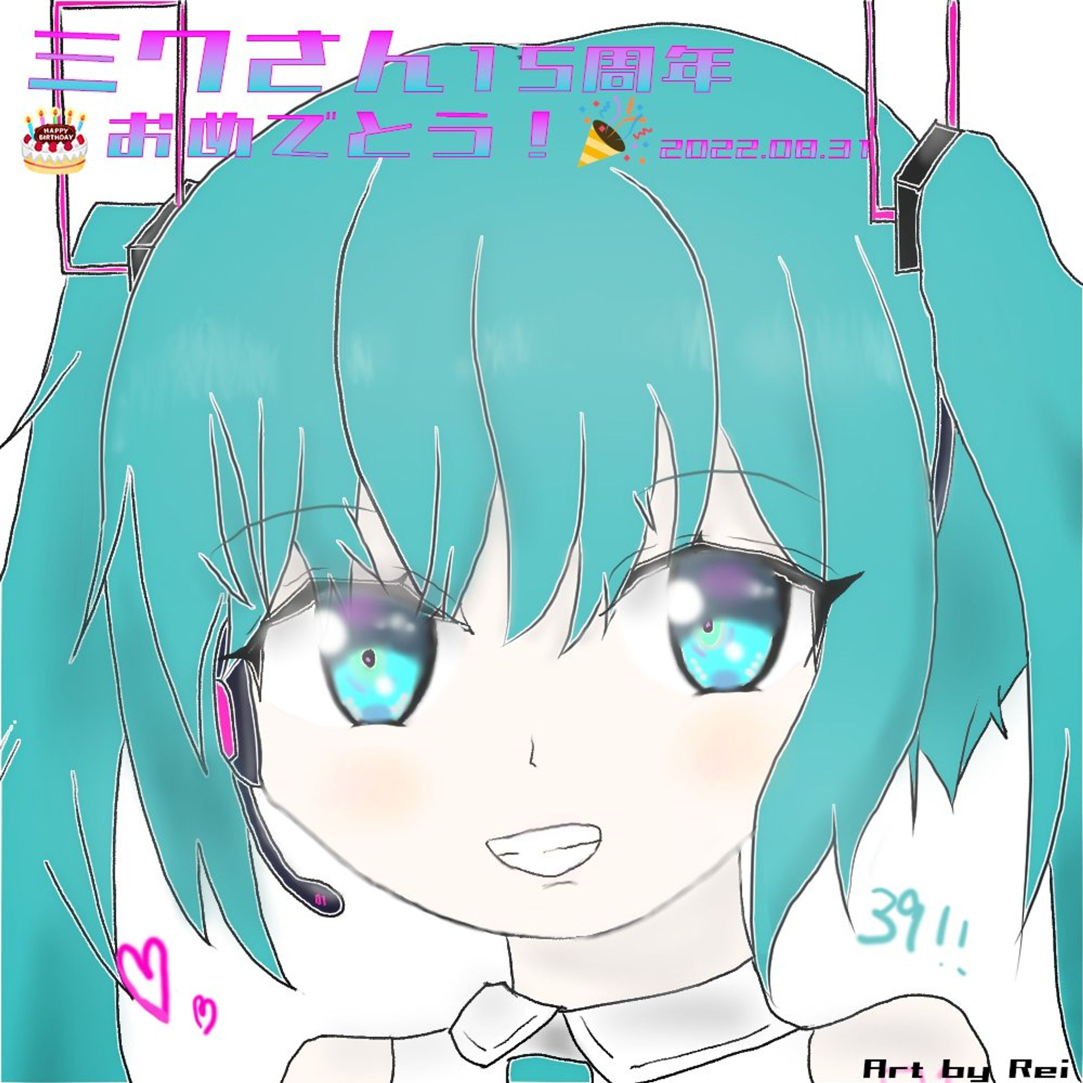 イラスト / 初音ミク15周年お祝いイラスト-1