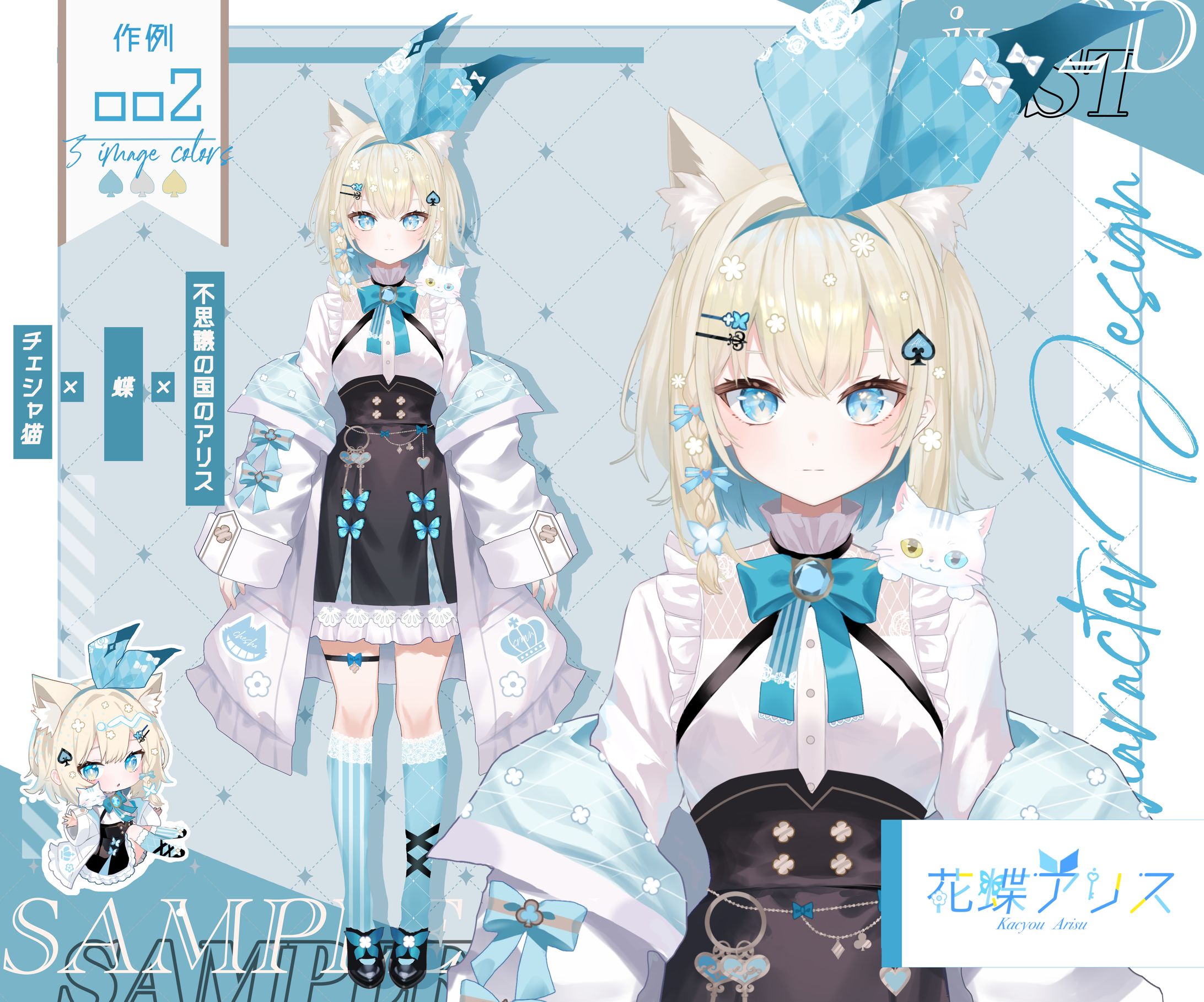 Live2D用VTuber立ち絵&パーツ分け 作例２-1