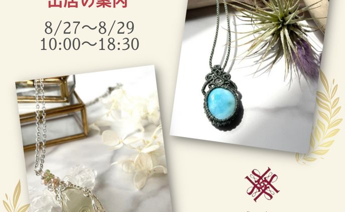 アクセサリー作家／新商品販促／FB用バナー