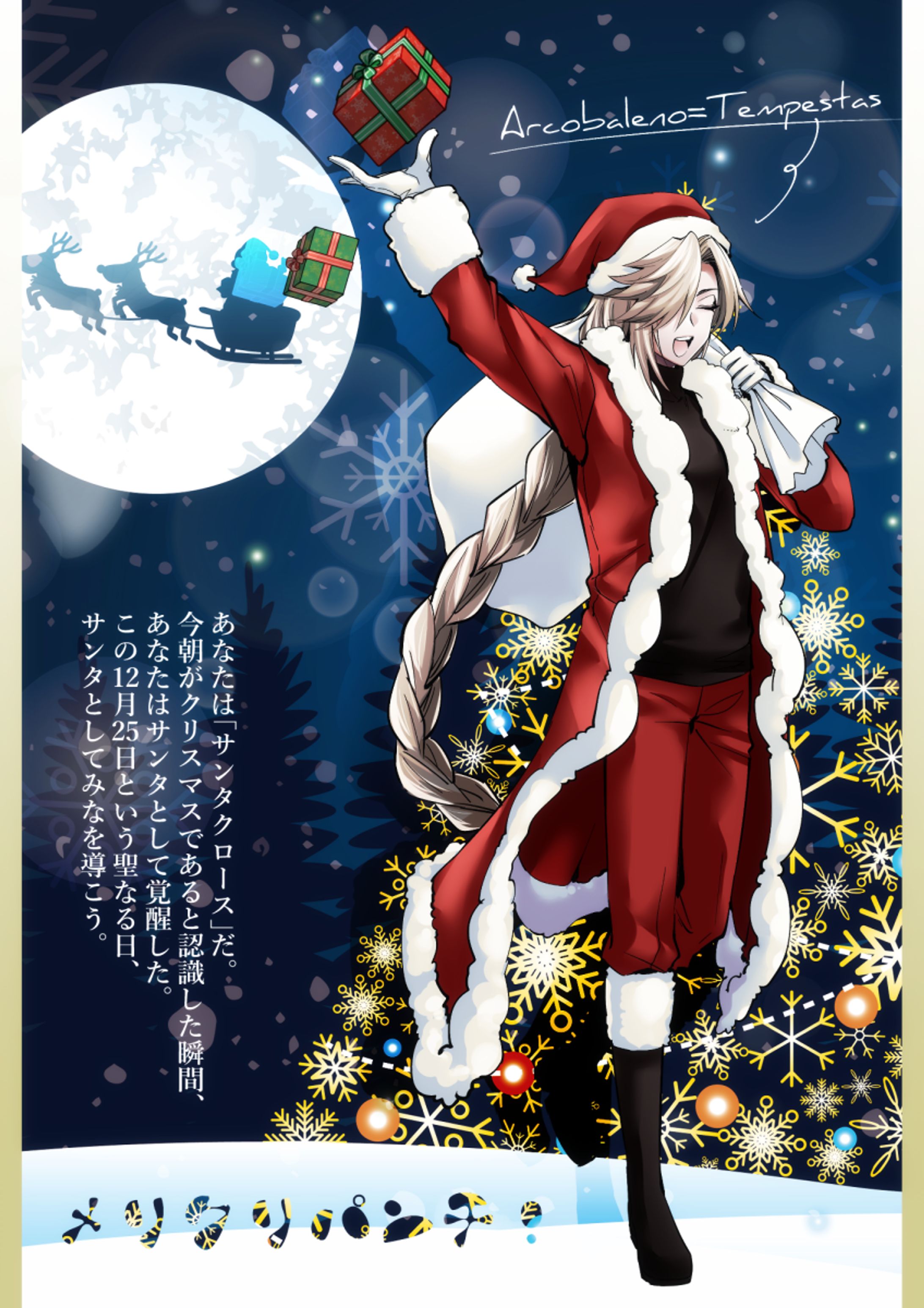 [メリクリパンチ！]アルコバレーノ=テンペスタス-1